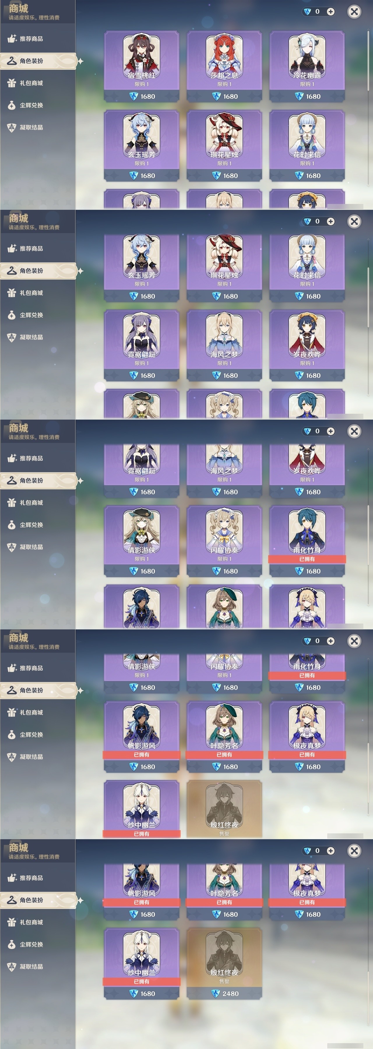 YSMK32281原神账号详情图6 YSMK32281原神账号详情图6