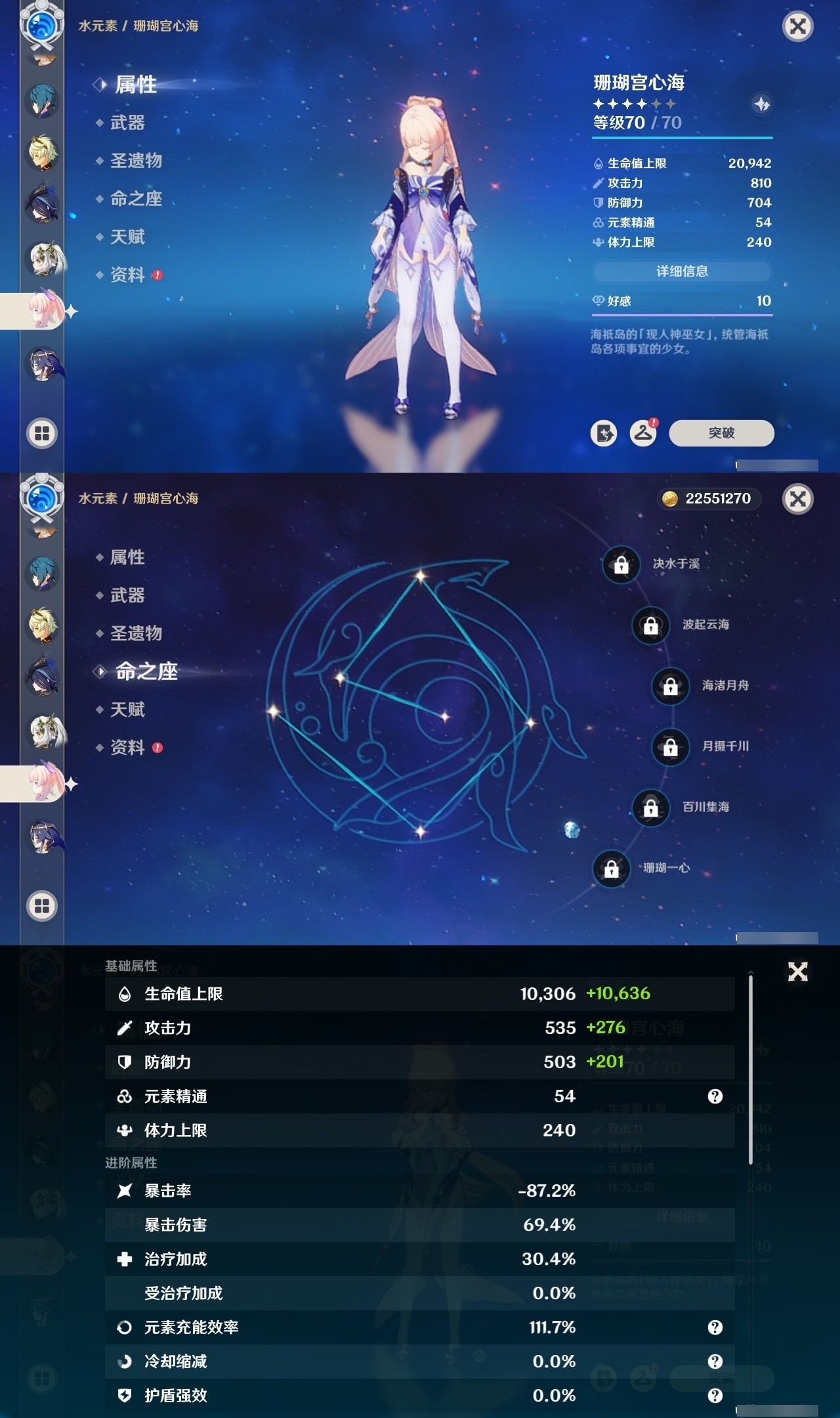 YSMK32302原神账号详情图17 YSMK32302原神账号详情图17