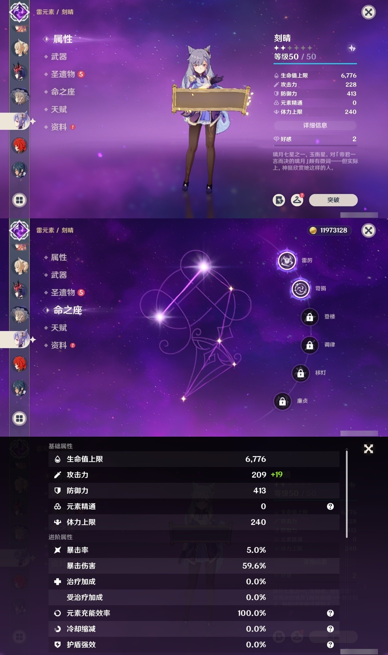 YSMK32284原神账号详情图18 YSMK32284原神账号详情图18