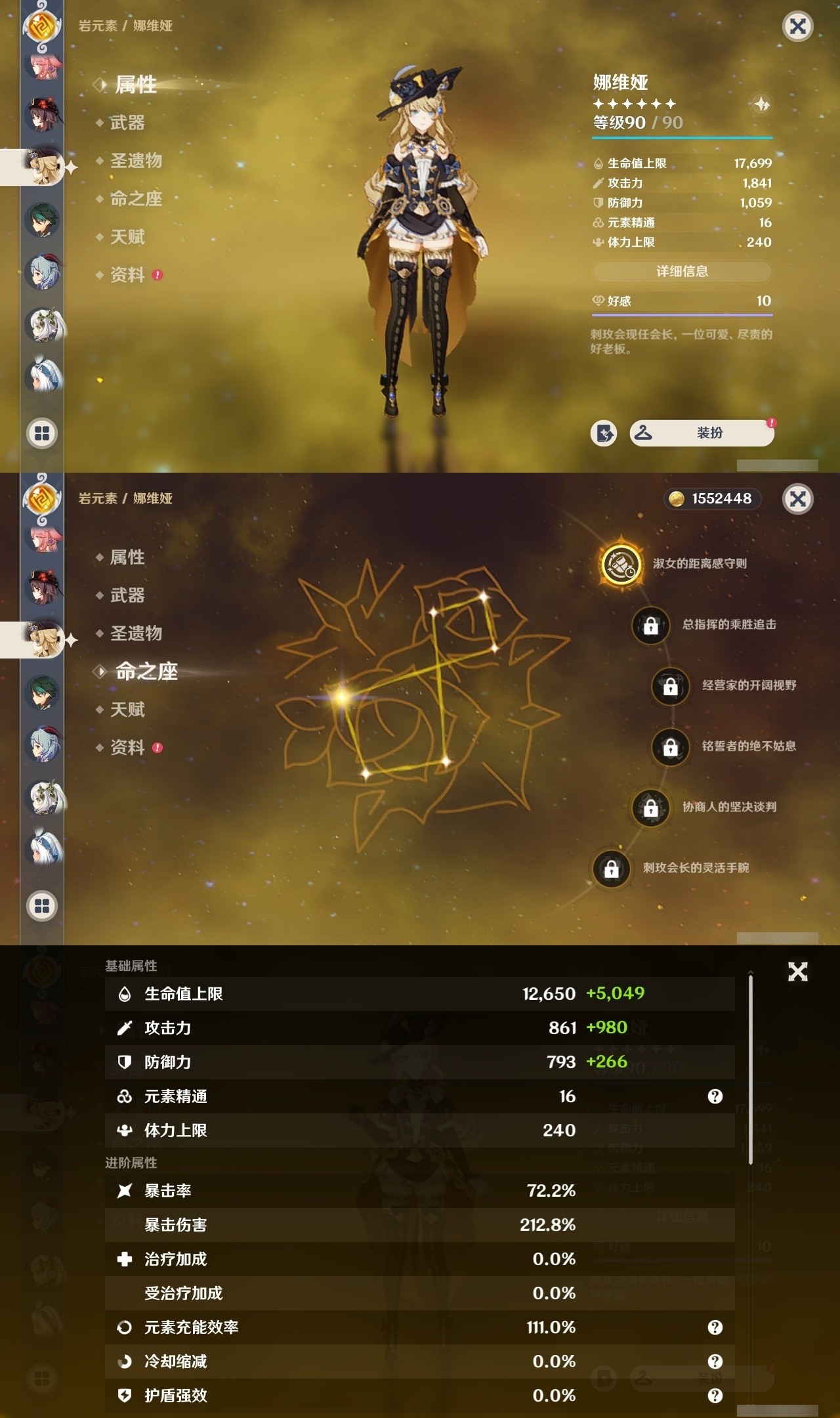 YSMK32309原神账号详情图12 YSMK32309原神账号详情图12