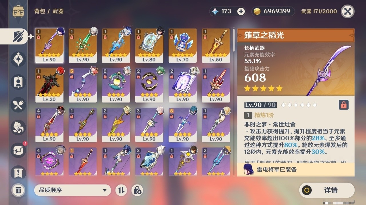 YSMK32287原神账号详情图4 YSMK32287原神账号详情图4