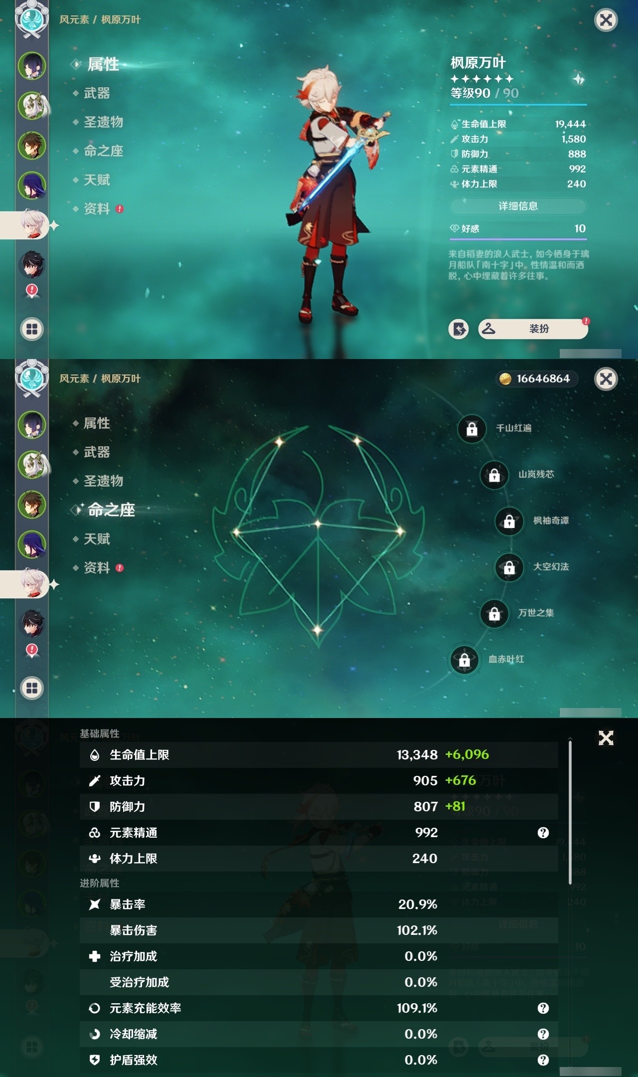 YSMK32260原神账号详情图11 YSMK32260原神账号详情图11