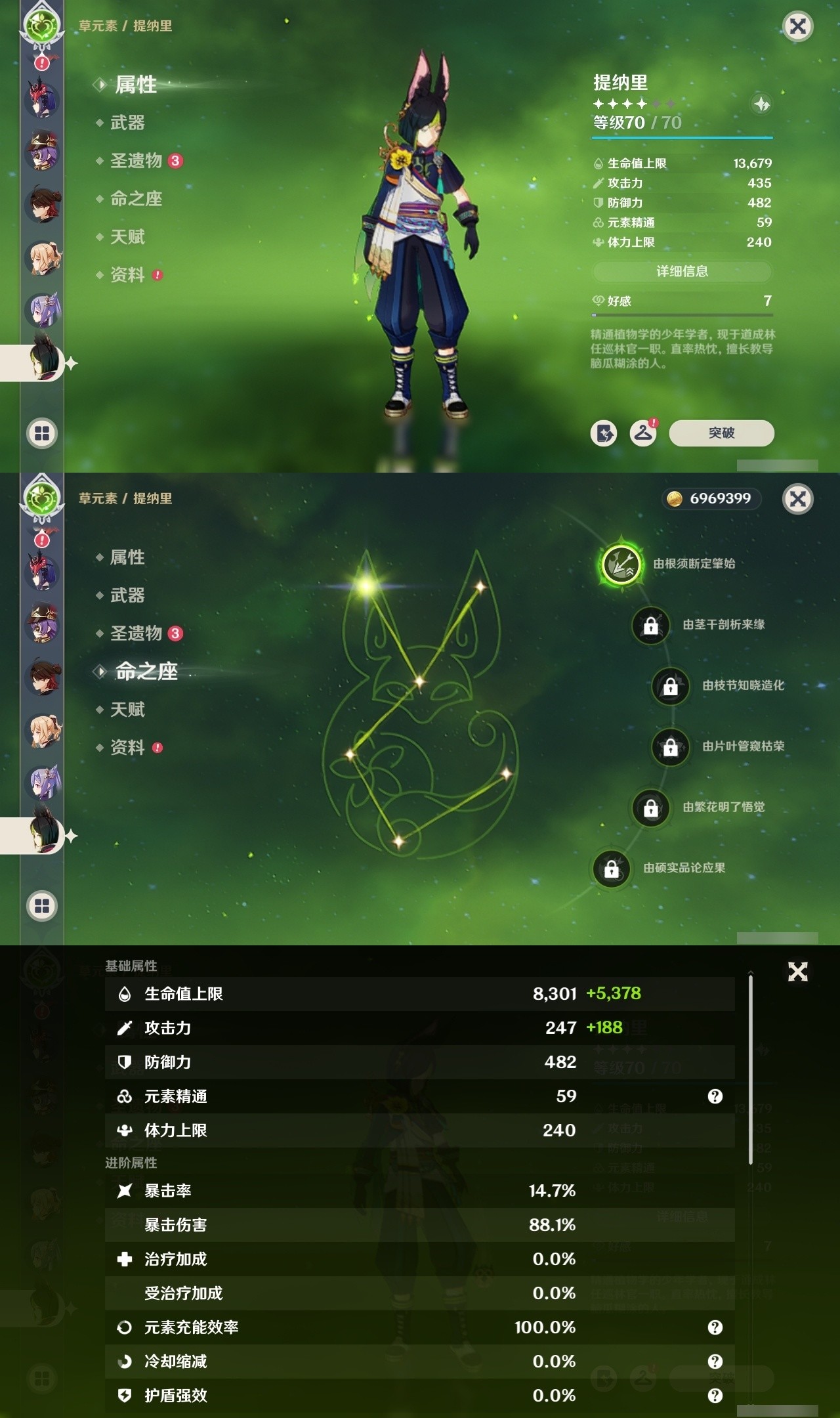 YSMK32287原神账号详情图24 YSMK32287原神账号详情图24