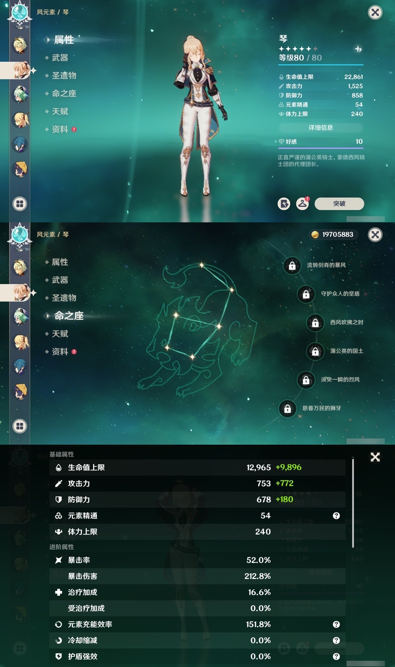 YSMK32282原神账号详情图18 YSMK32282原神账号详情图18