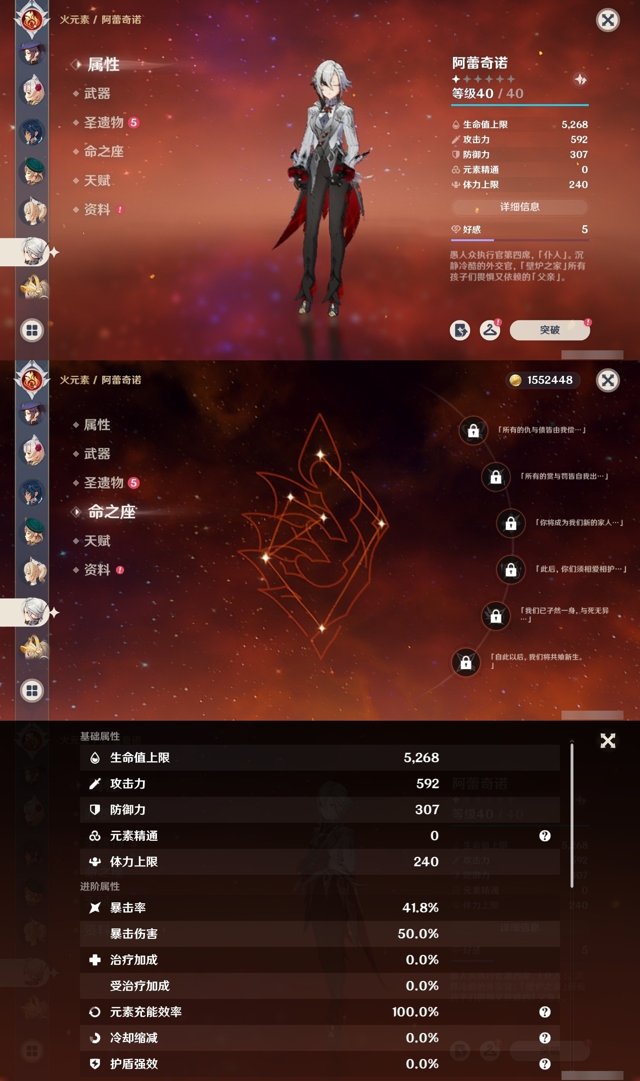 YSMK32309原神账号详情图25 YSMK32309原神账号详情图25