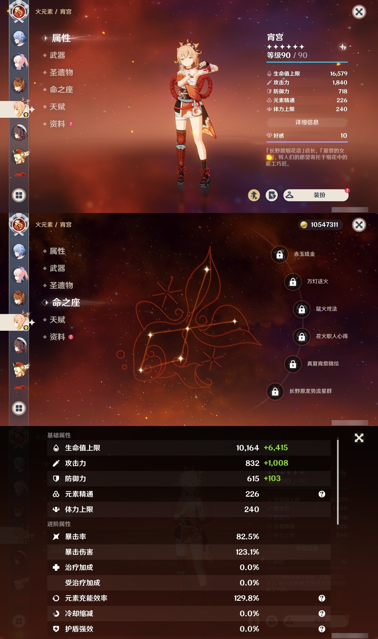 YSMK32276原神账号详情图23 YSMK32276原神账号详情图23