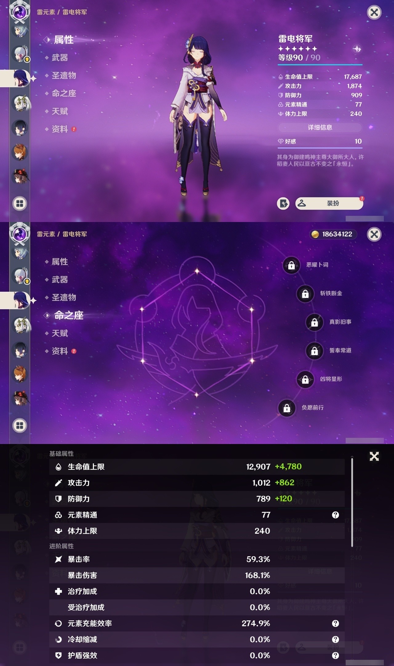 YSMK32296原神账号详情图13 YSMK32296原神账号详情图13