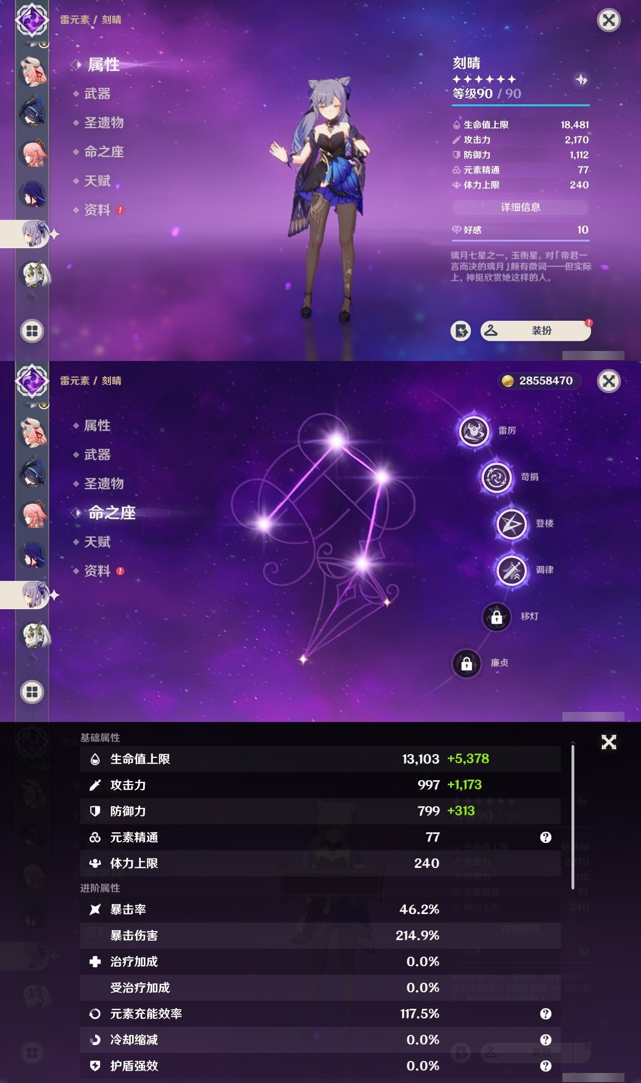 YSMK32290原神账号详情图24 YSMK32290原神账号详情图24