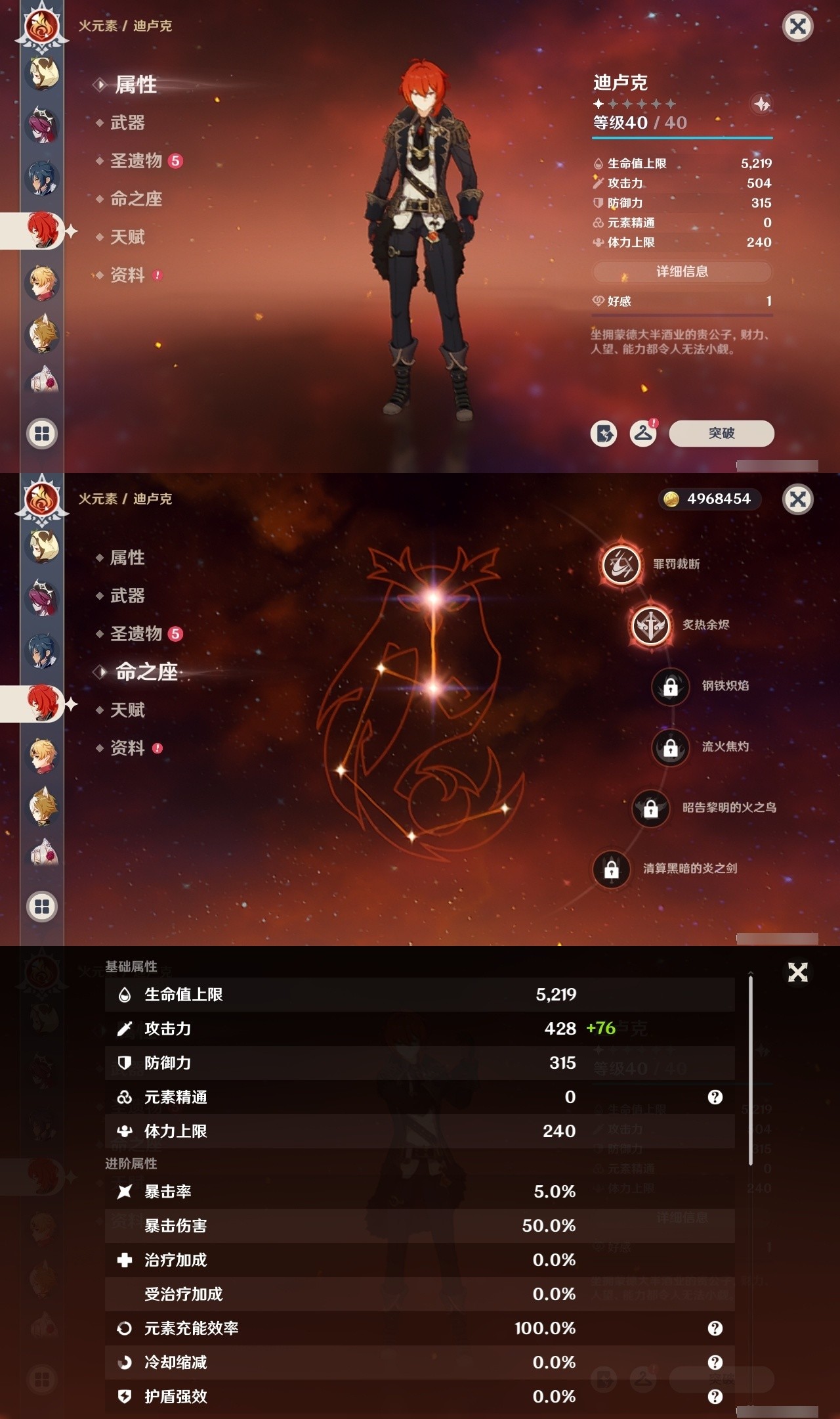 YSMK32271原神账号详情图22 YSMK32271原神账号详情图22