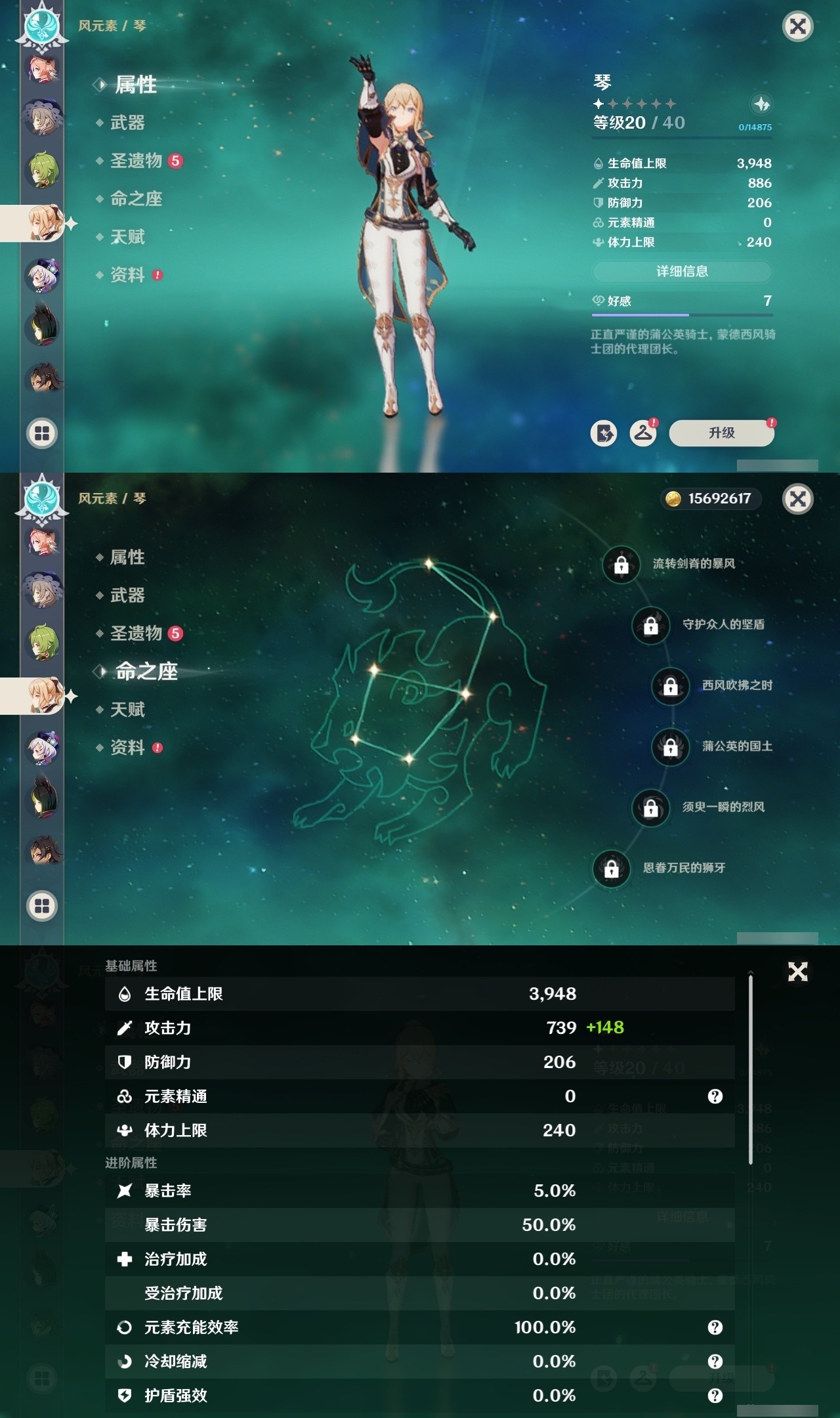 YSMK32306原神账号详情图21 YSMK32306原神账号详情图21