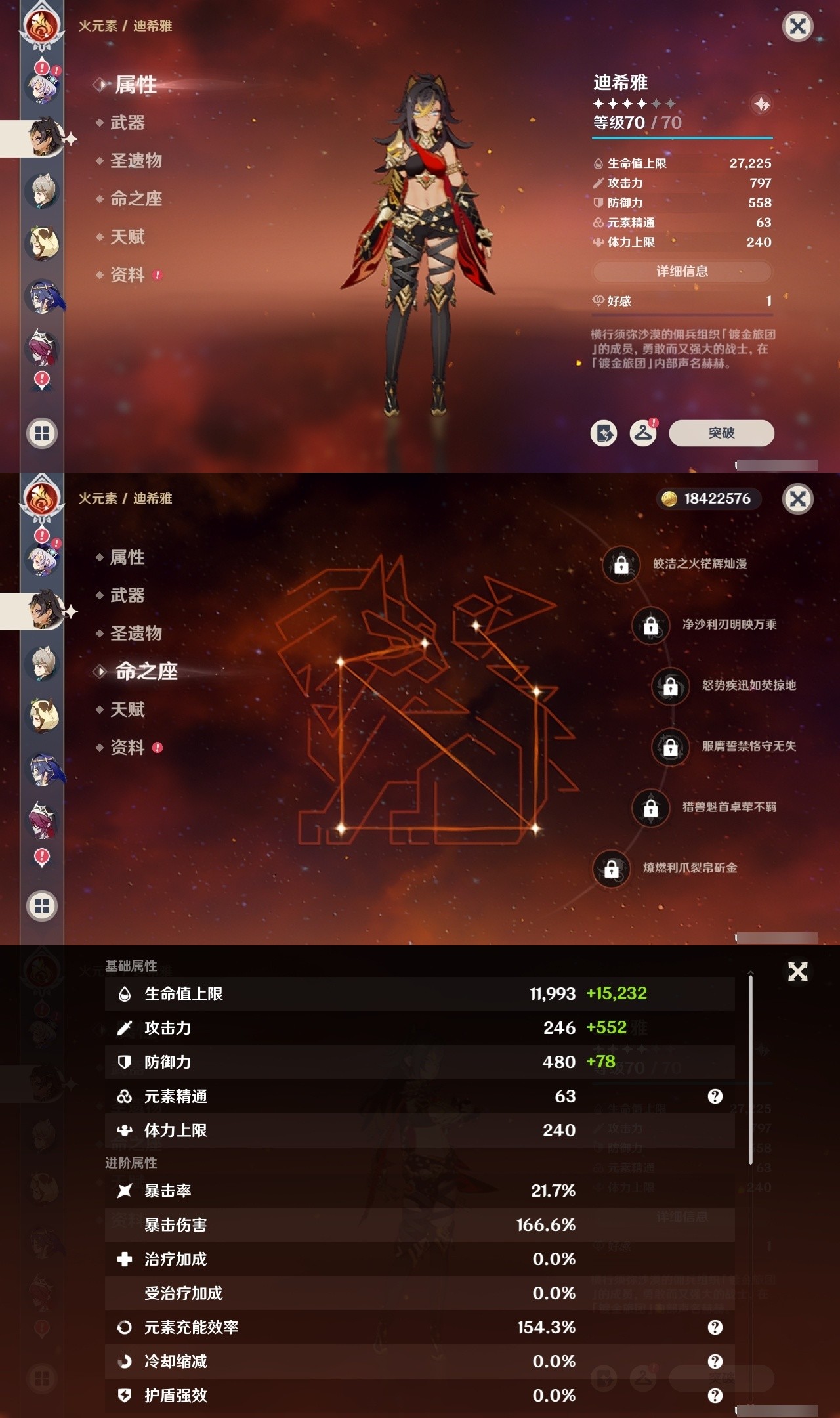 YSMK32270原神账号详情图25 YSMK32270原神账号详情图25