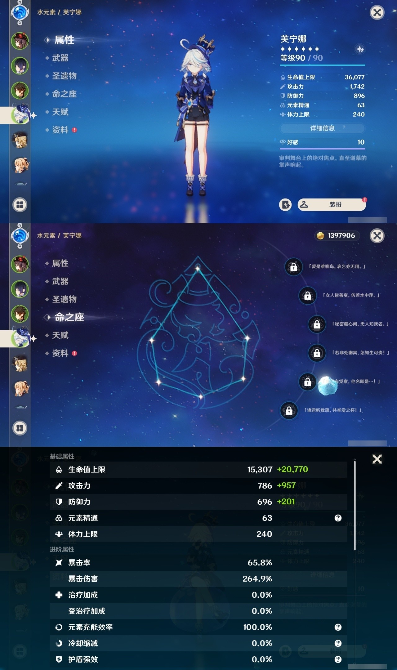 YSMK32262原神账号详情图10 YSMK32262原神账号详情图10