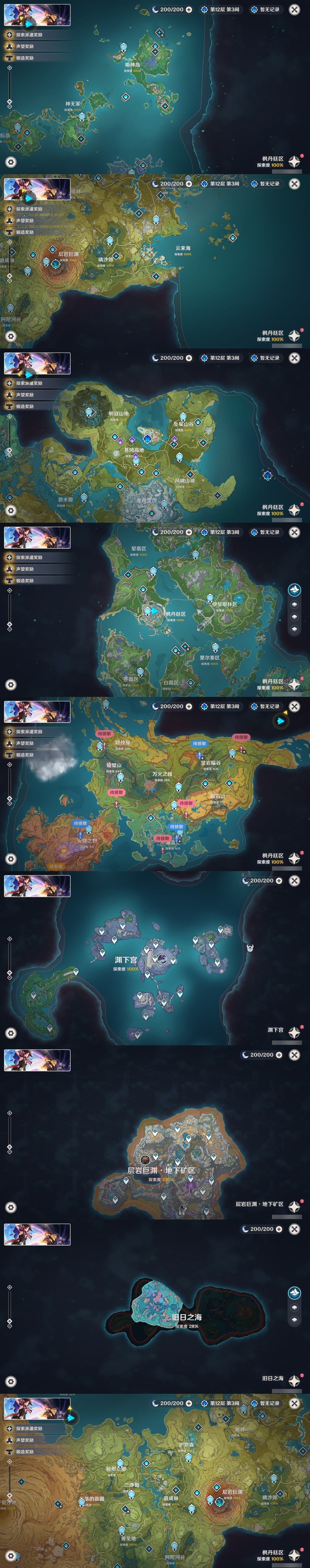 YSMK32293原神账号详情图5 YSMK32293原神账号详情图5