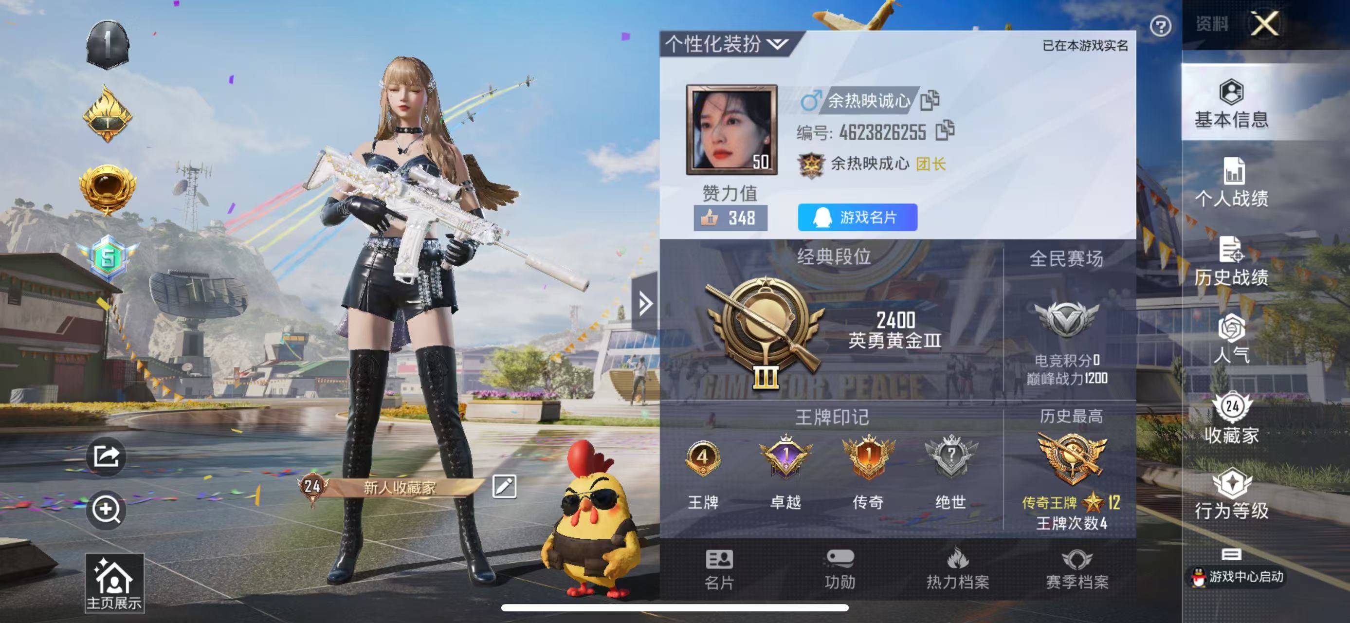 HPSJ3173183和平精英账号详情图6