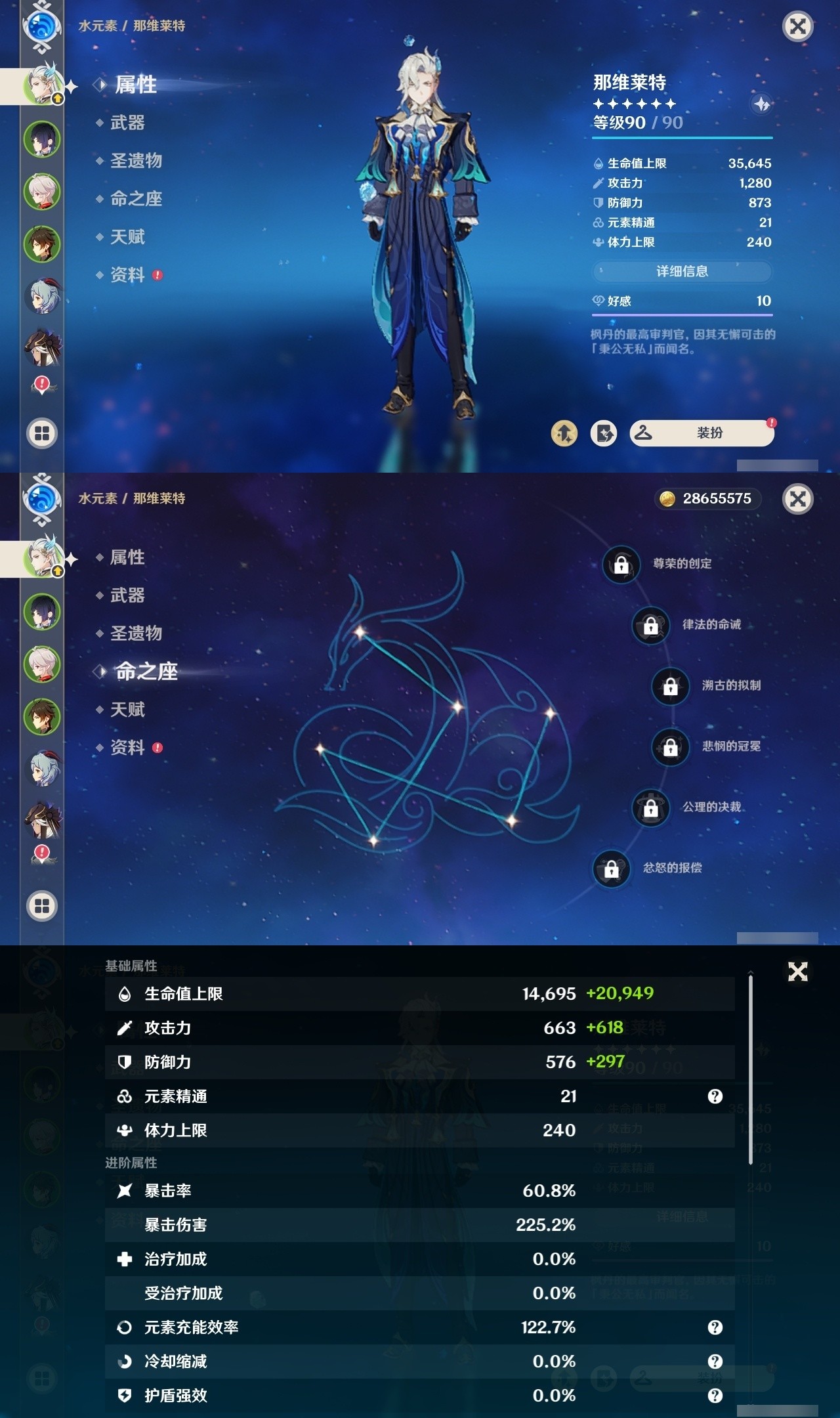 YSMK32300原神账号详情图7 YSMK32300原神账号详情图7
