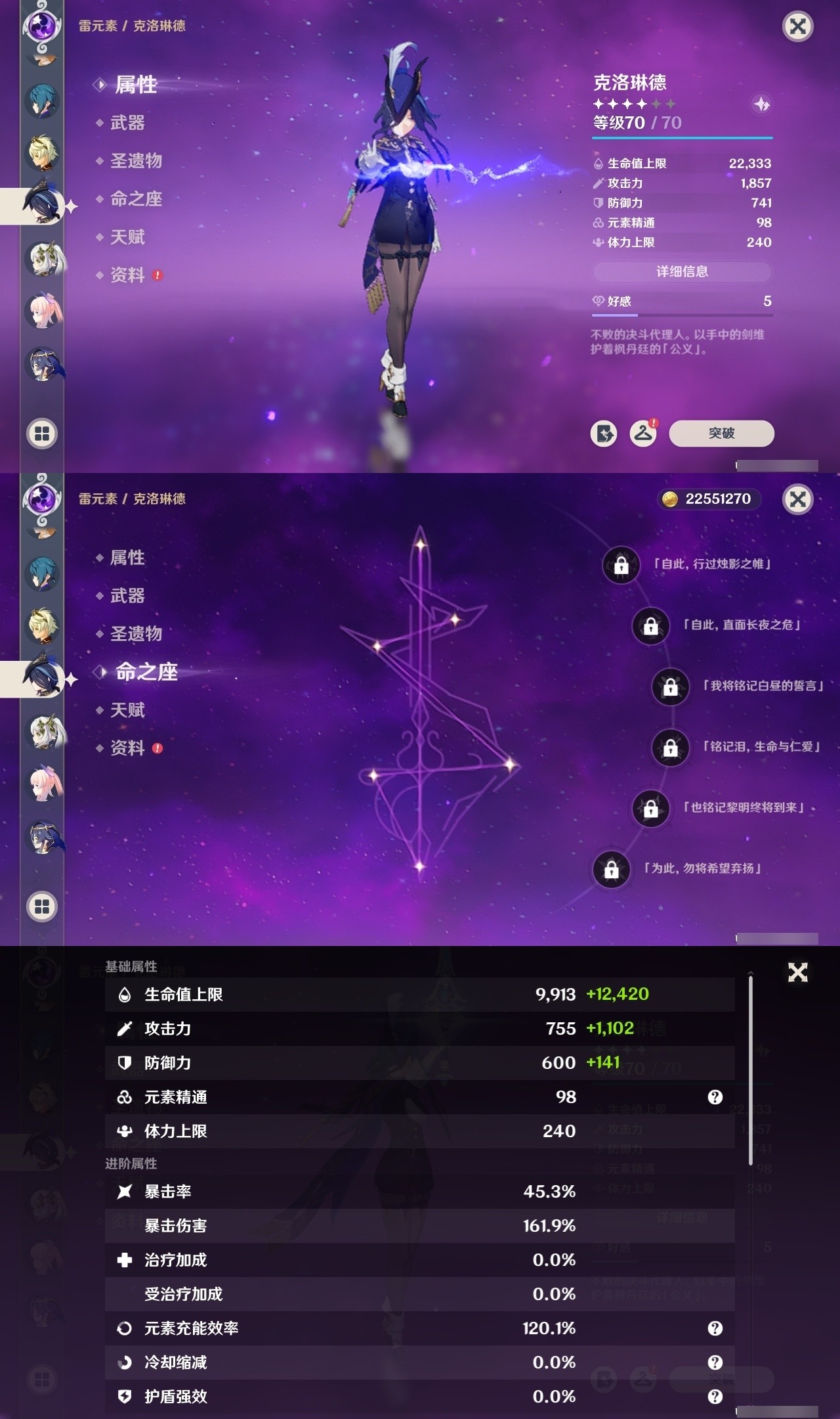 YSMK32302原神账号详情图15 YSMK32302原神账号详情图15