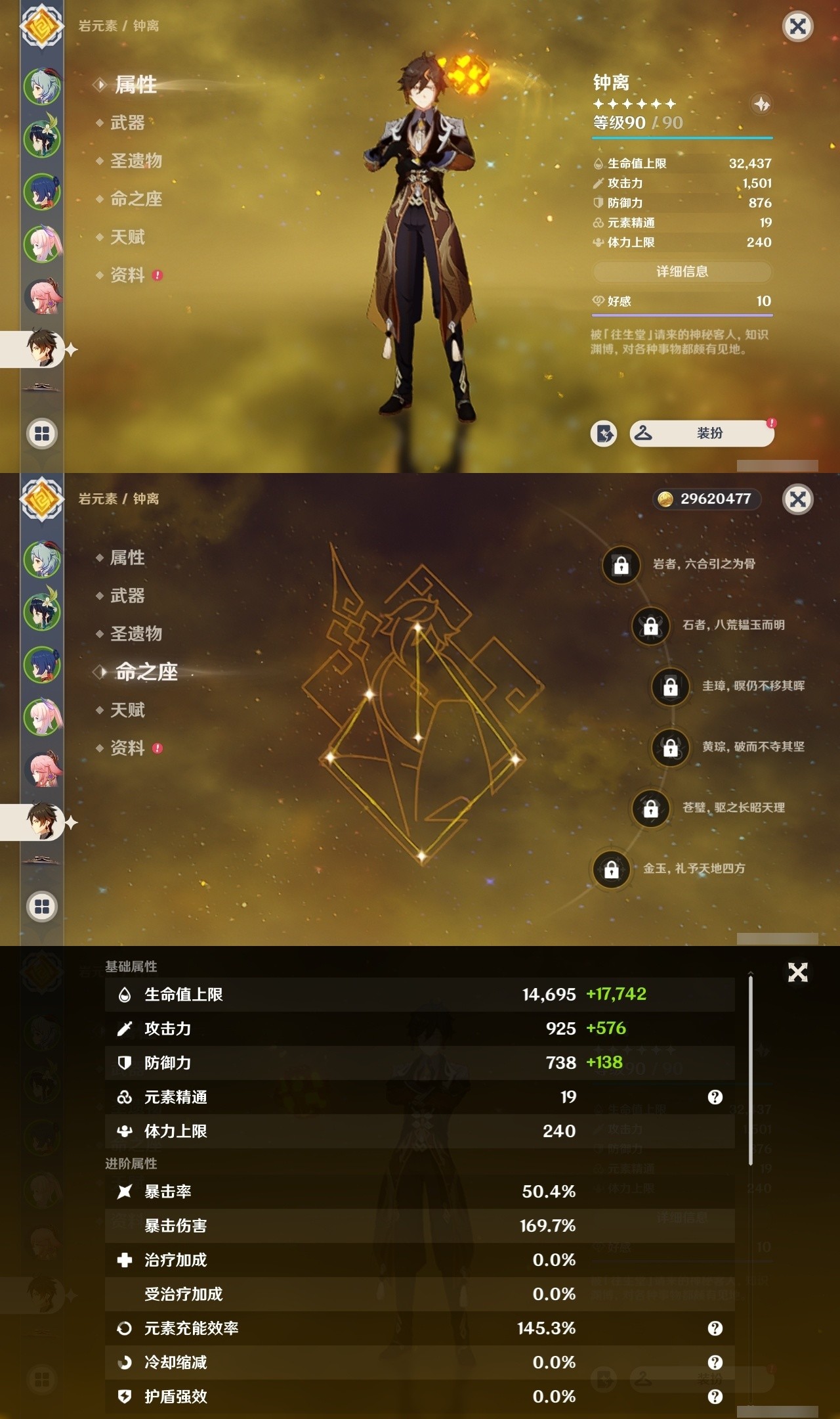 YSMK32312原神账号详情图11 YSMK32312原神账号详情图11