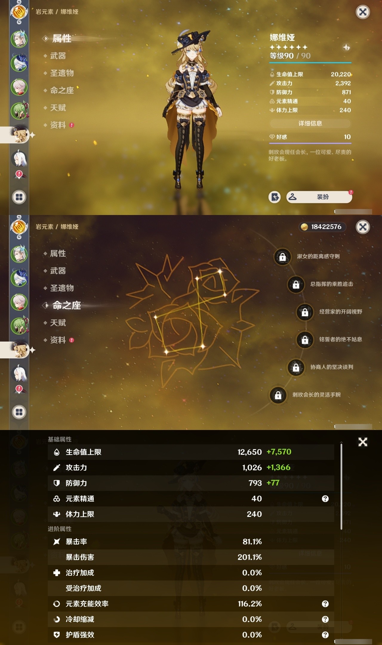 YSMK32270原神账号详情图10 YSMK32270原神账号详情图10