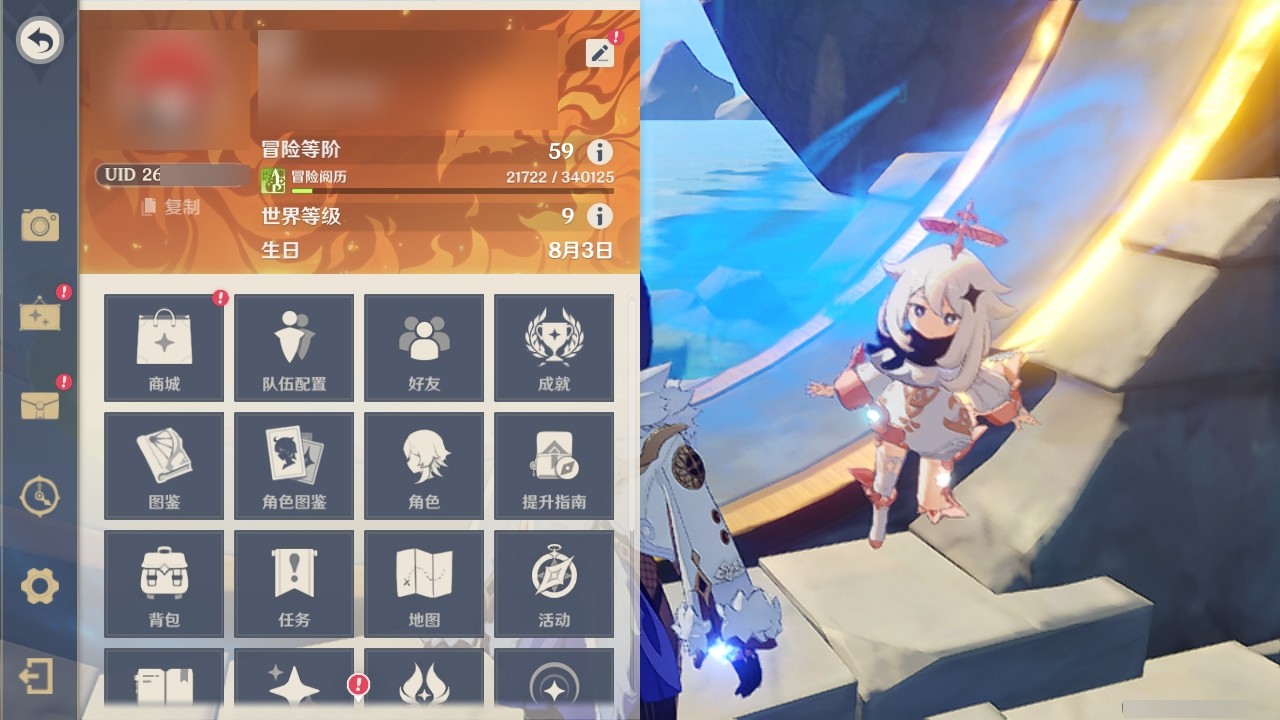 YSMK32260原神账号详情图25 YSMK32260原神账号详情图25