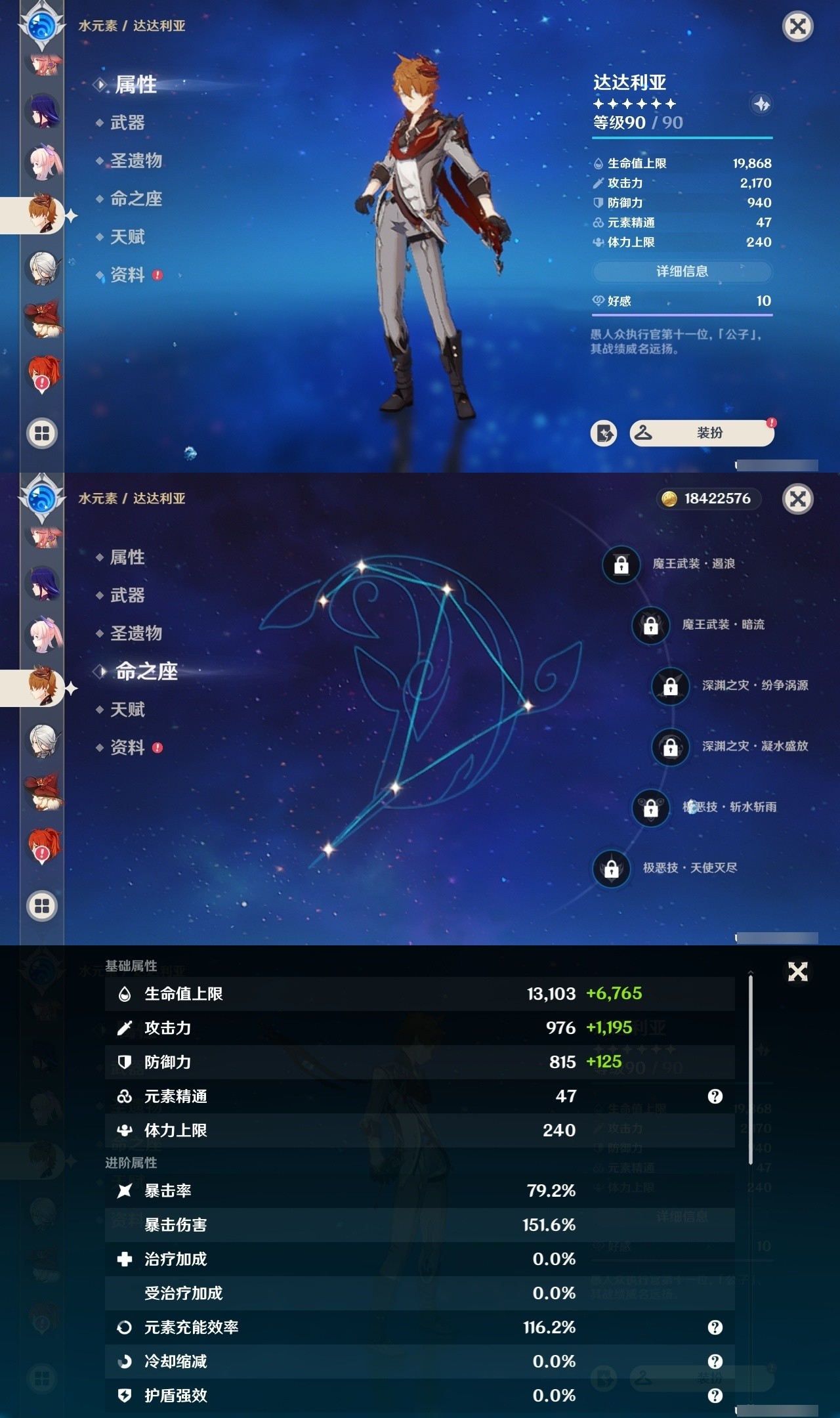 YSMK32270原神账号详情图17 YSMK32270原神账号详情图17