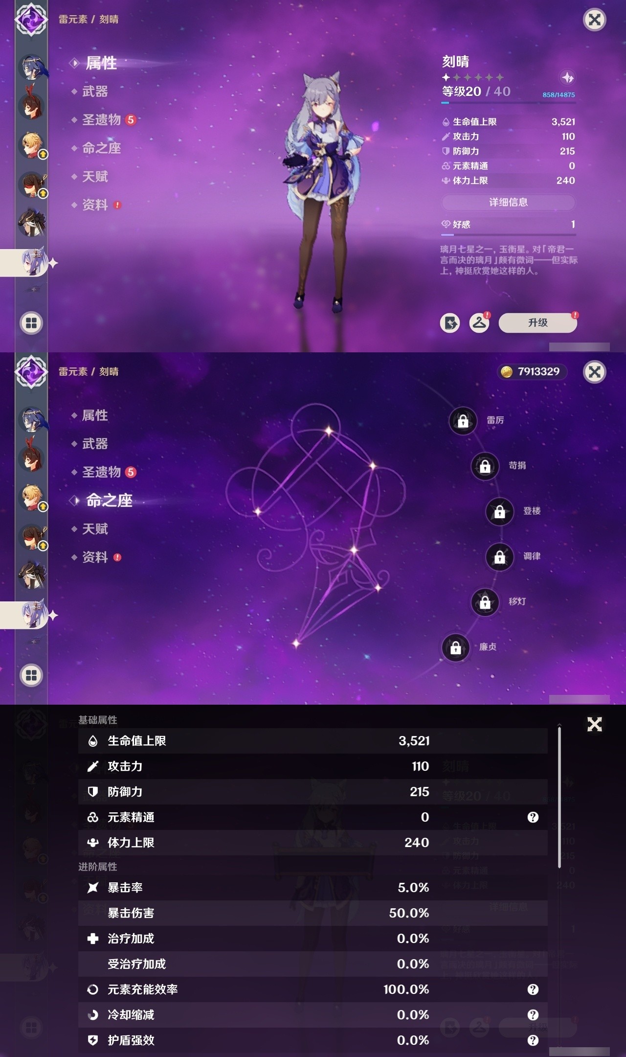YSMK32268原神账号详情图23 YSMK32268原神账号详情图23