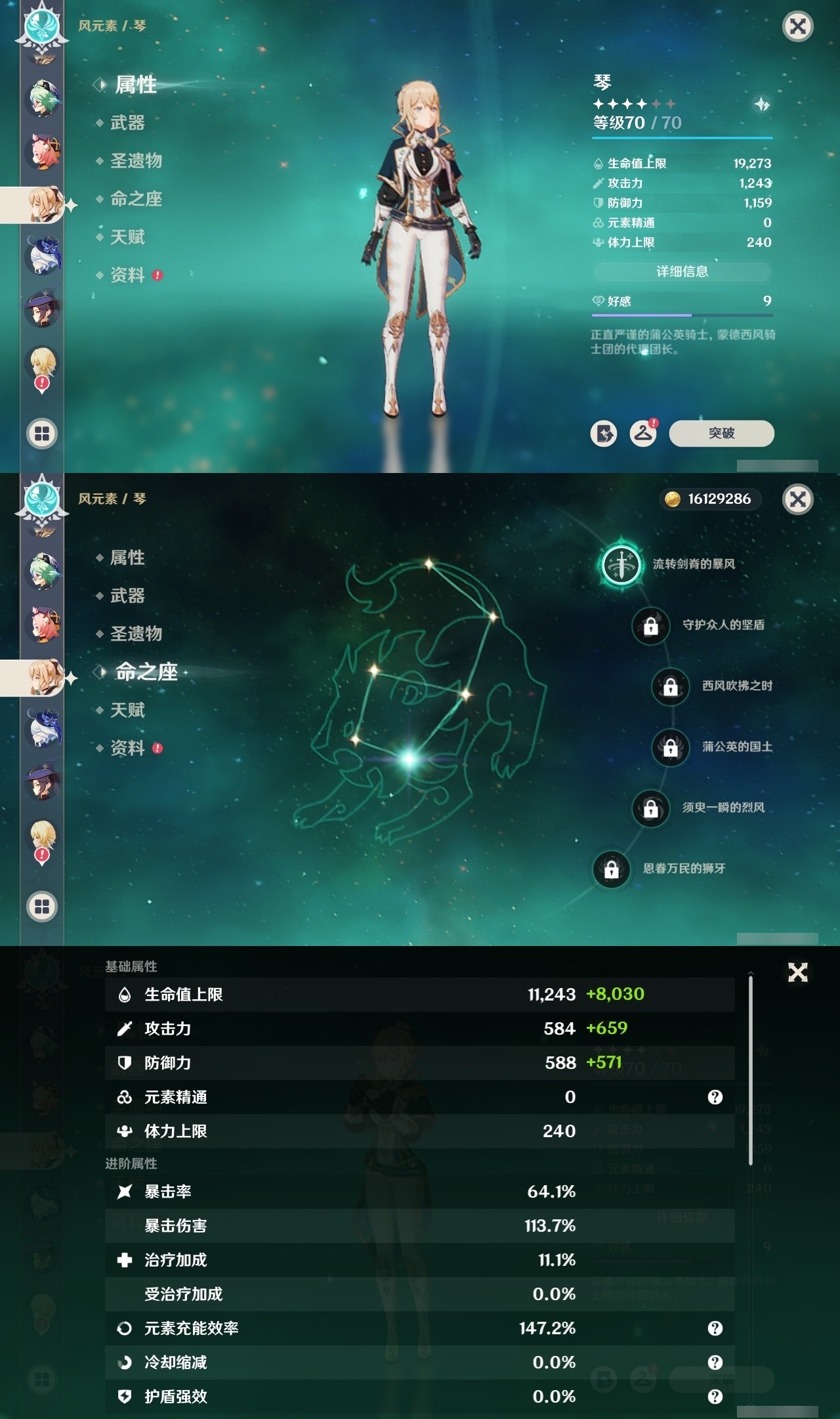 YSMK32308原神账号详情图20 YSMK32308原神账号详情图20
