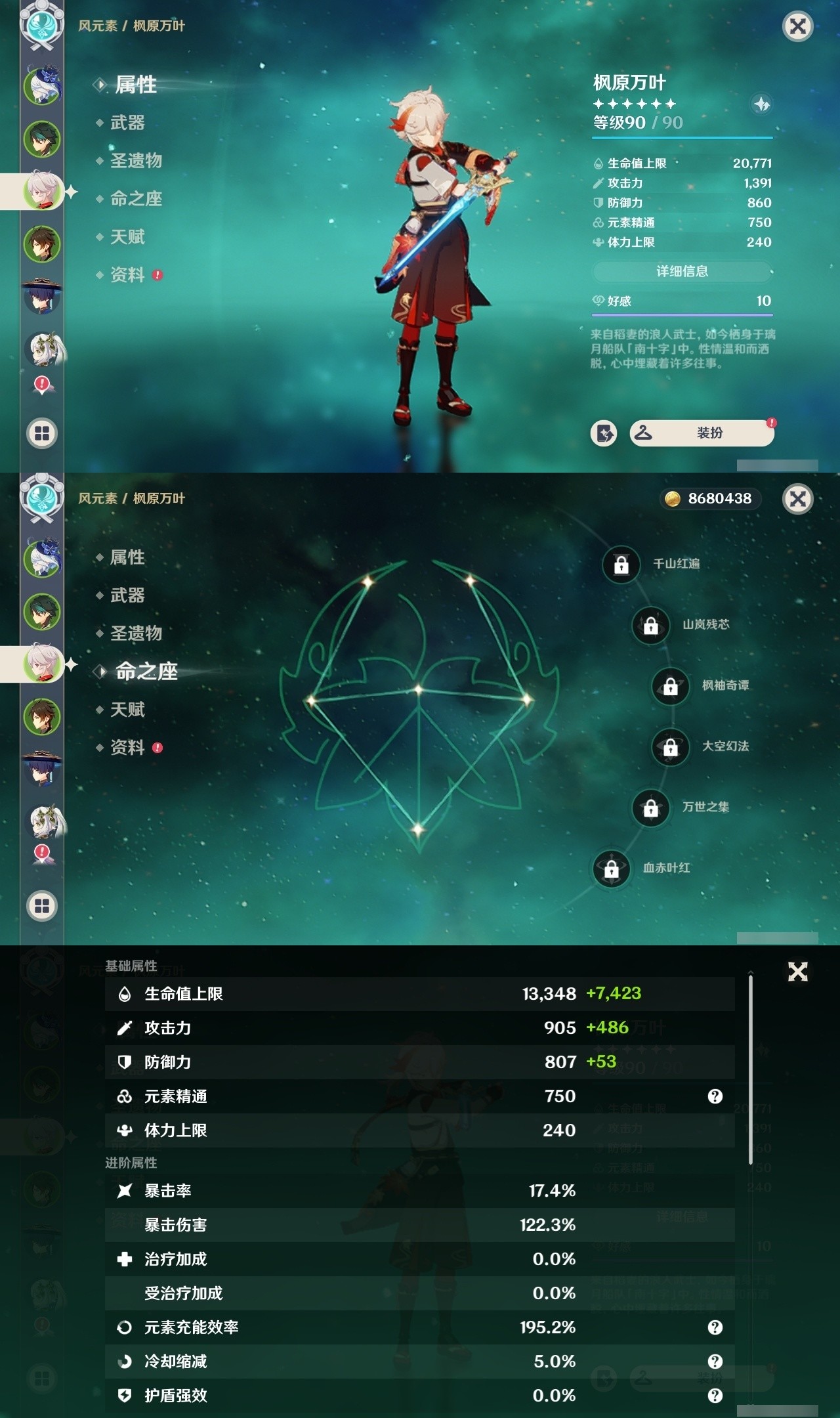 YSMK32279原神账号详情图9 YSMK32279原神账号详情图9
