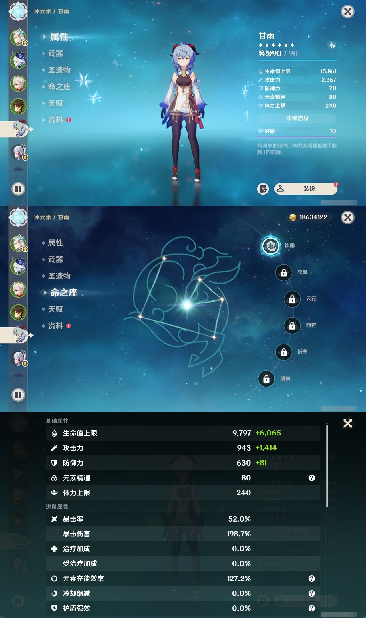 YSMK32296原神账号详情图11 YSMK32296原神账号详情图11