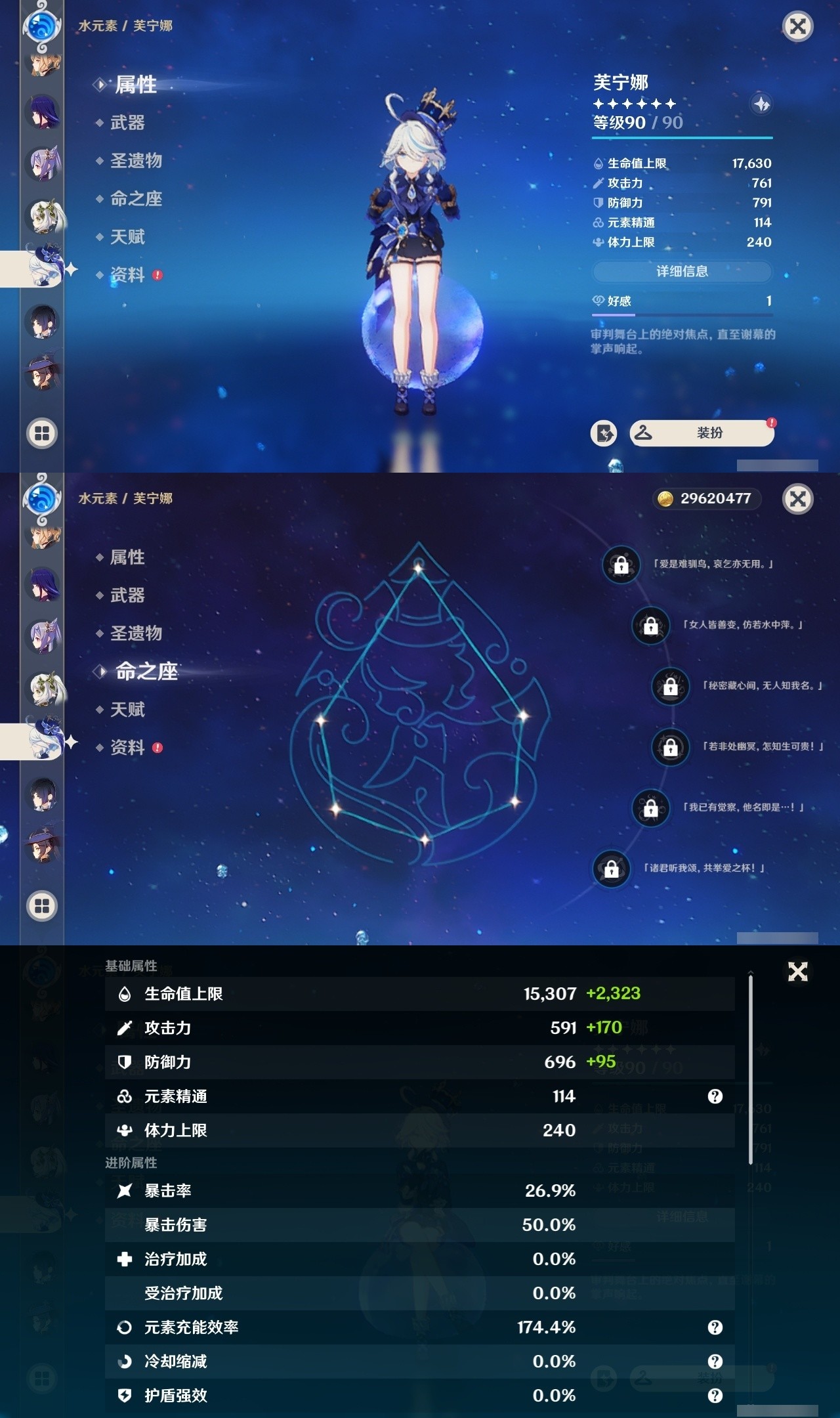 YSMK32312原神账号详情图18 YSMK32312原神账号详情图18
