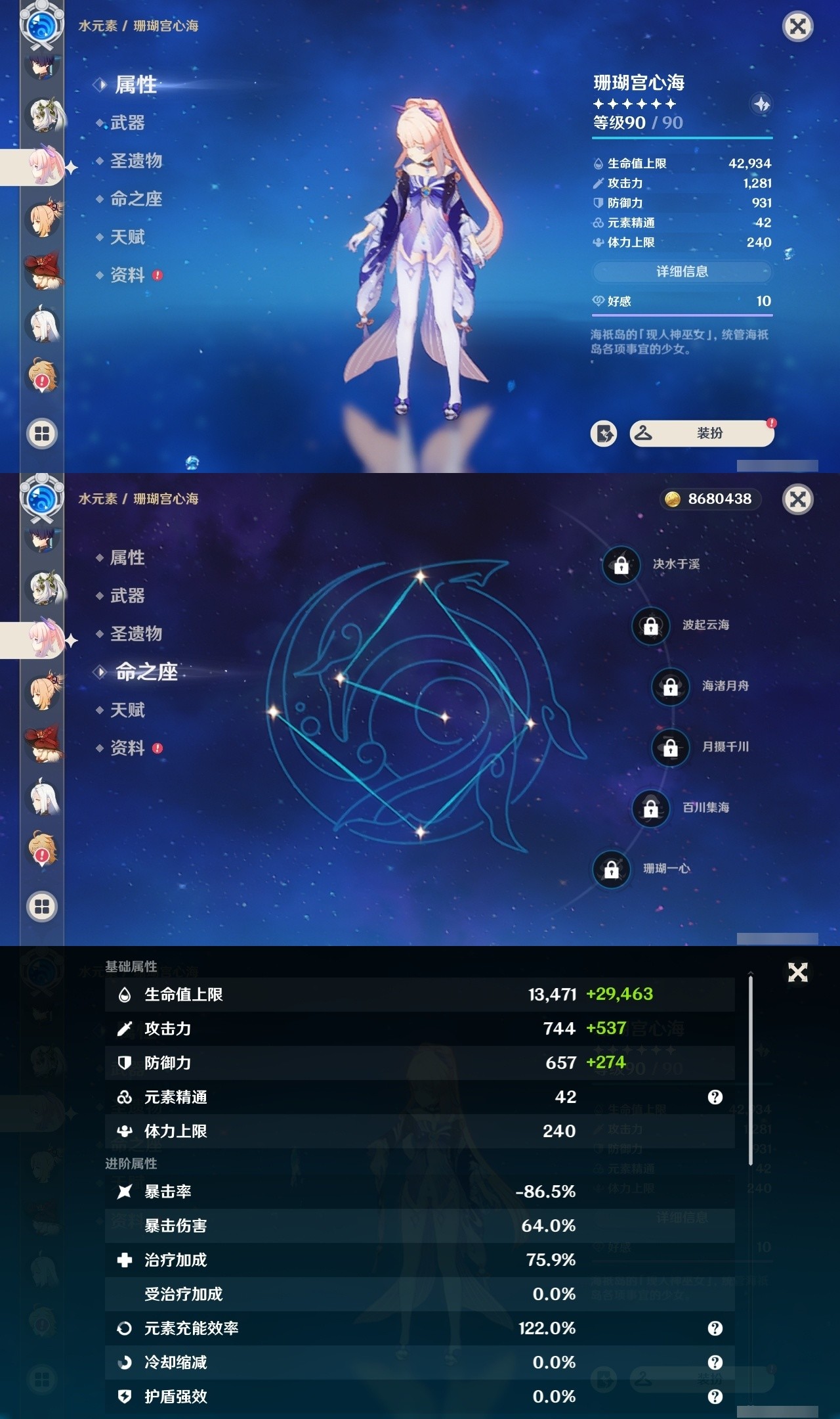 YSMK32279原神账号详情图13 YSMK32279原神账号详情图13