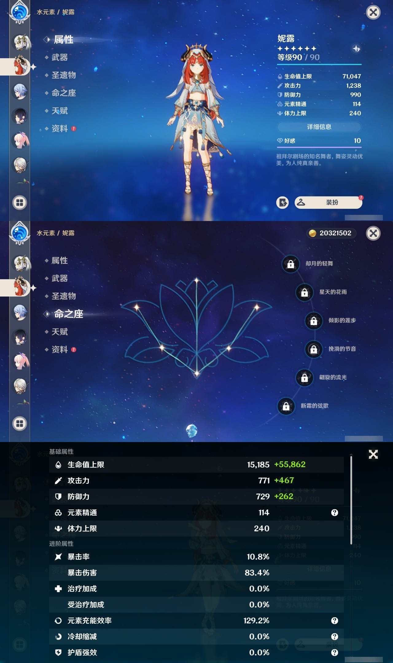 YSMK32274原神账号详情图17 YSMK32274原神账号详情图17