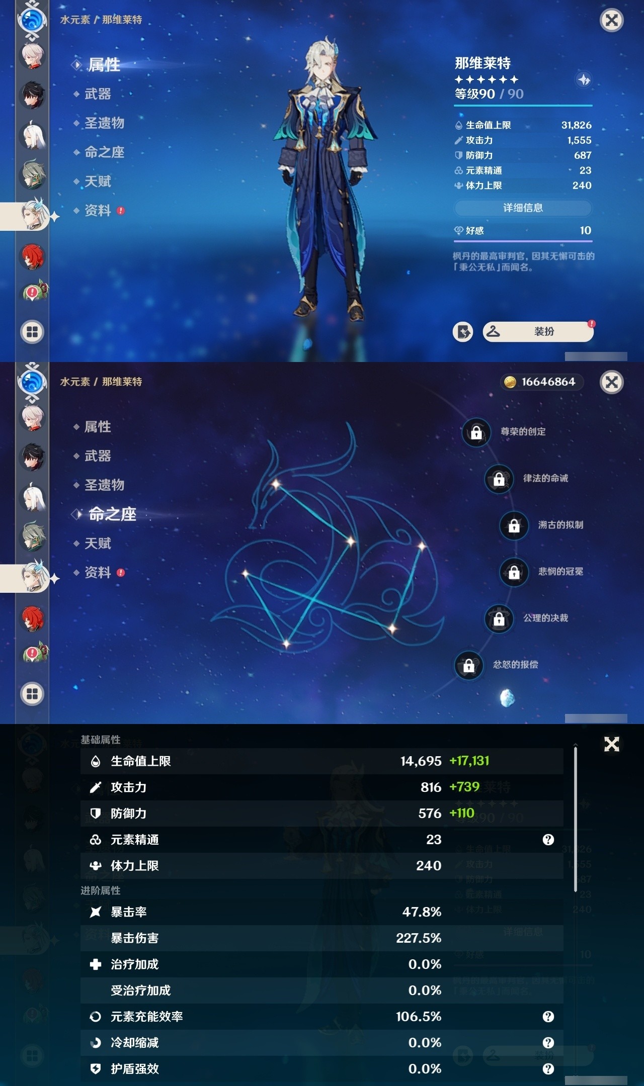 YSMK32260原神账号详情图15 YSMK32260原神账号详情图15