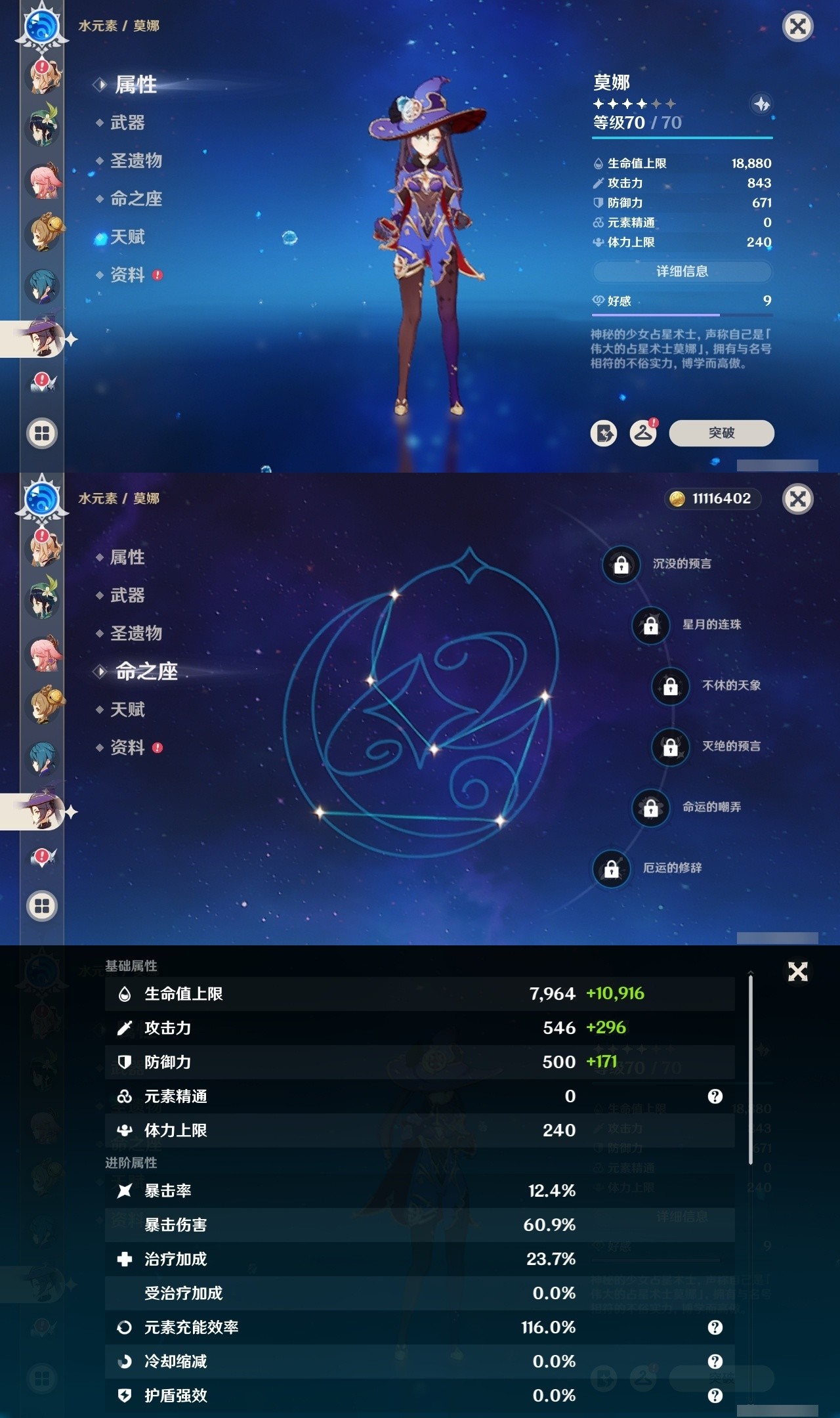 YSMK32273原神账号详情图18 YSMK32273原神账号详情图18