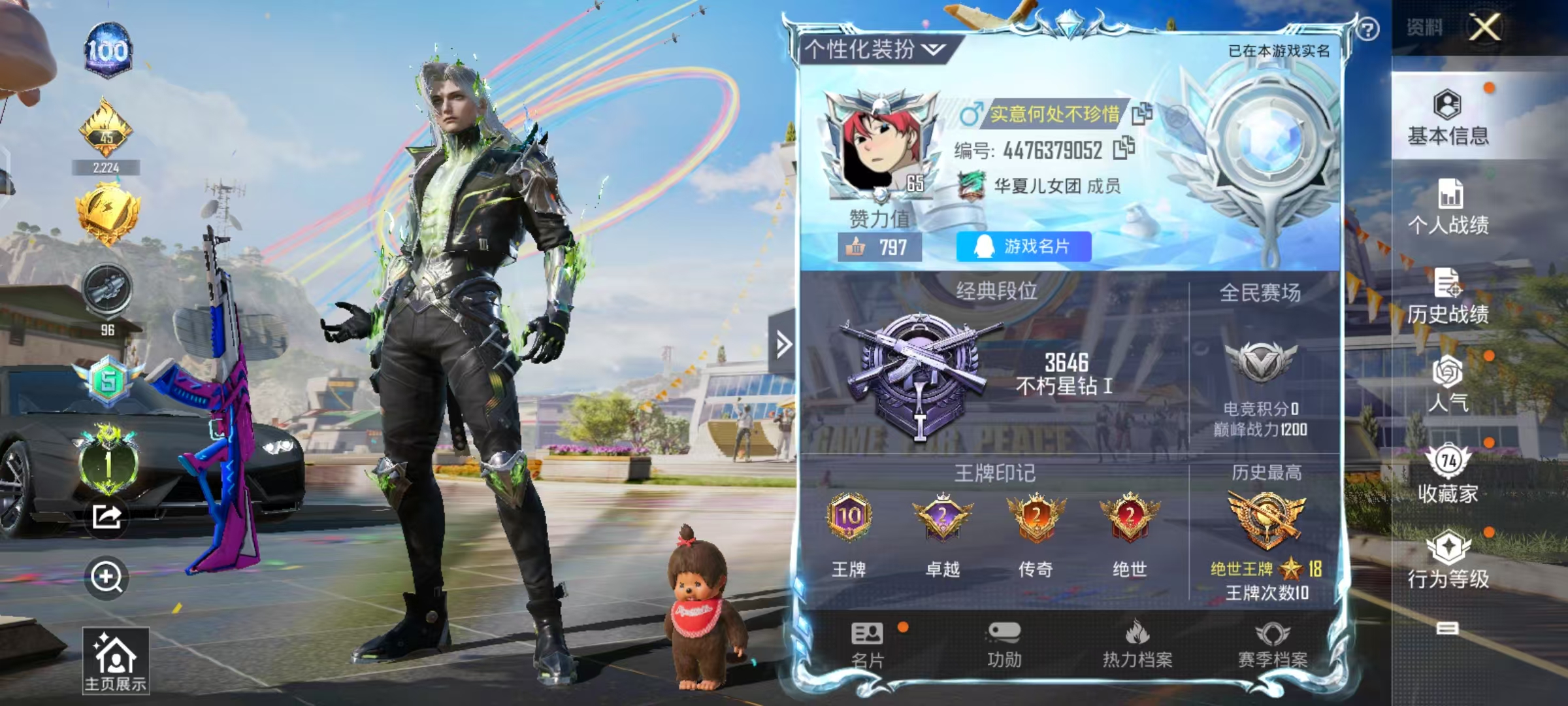 HPSJ3173359和平精英账号详情图11