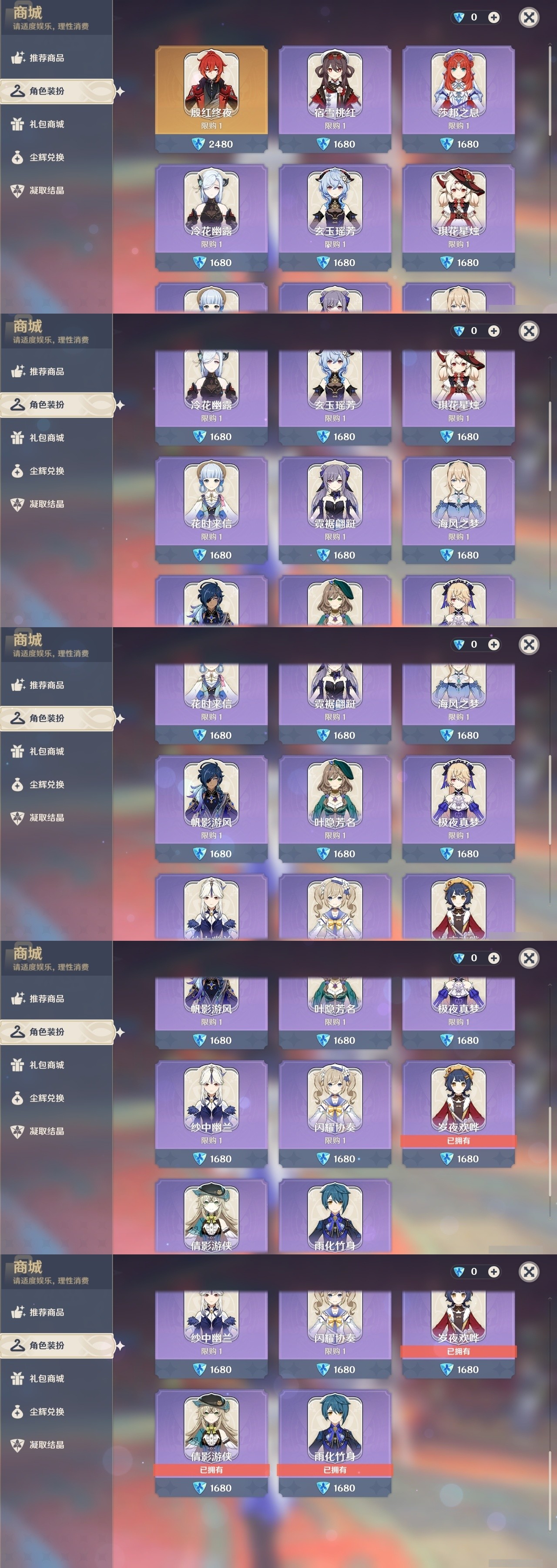 YSMK32287原神账号详情图6 YSMK32287原神账号详情图6