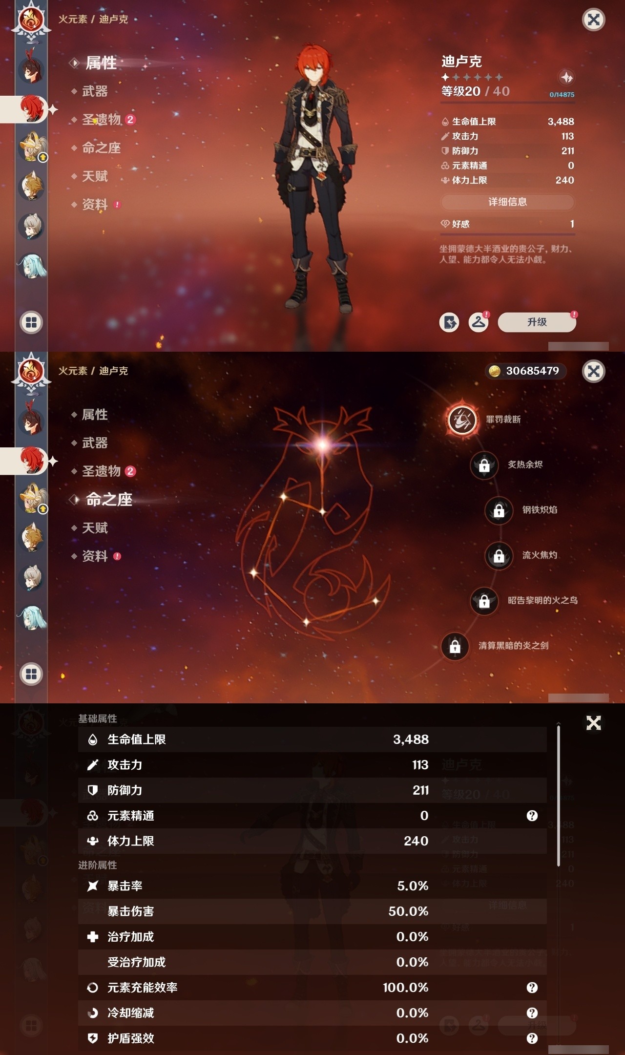 YSMK32283原神账号详情图21 YSMK32283原神账号详情图21