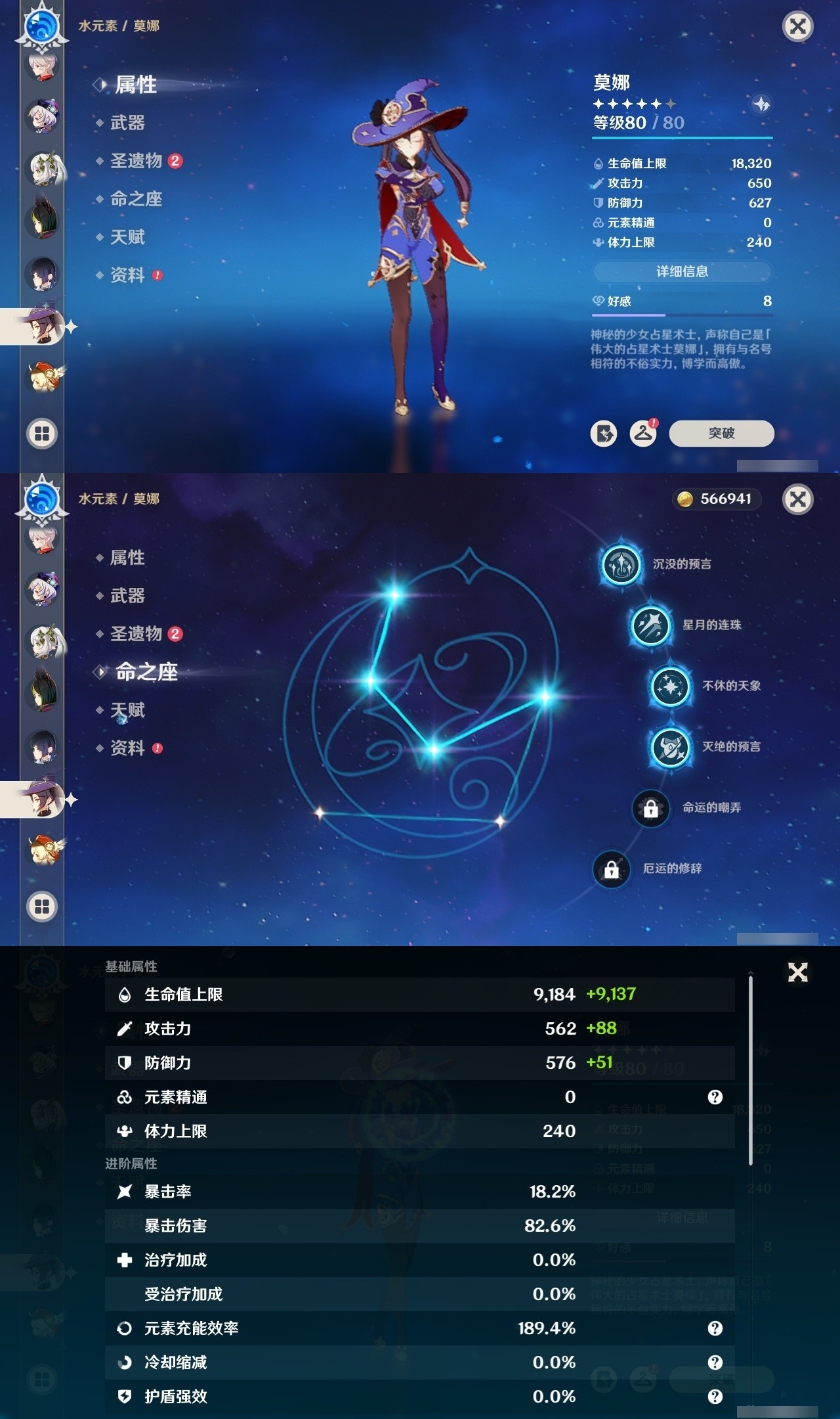 YSMK32310原神账号详情图30 YSMK32310原神账号详情图30