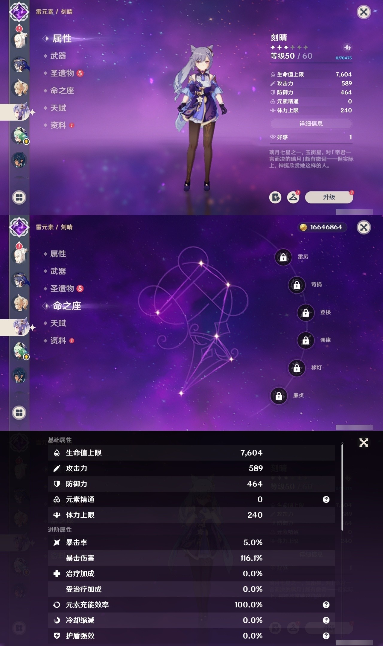 YSMK32260原神账号详情图21 YSMK32260原神账号详情图21