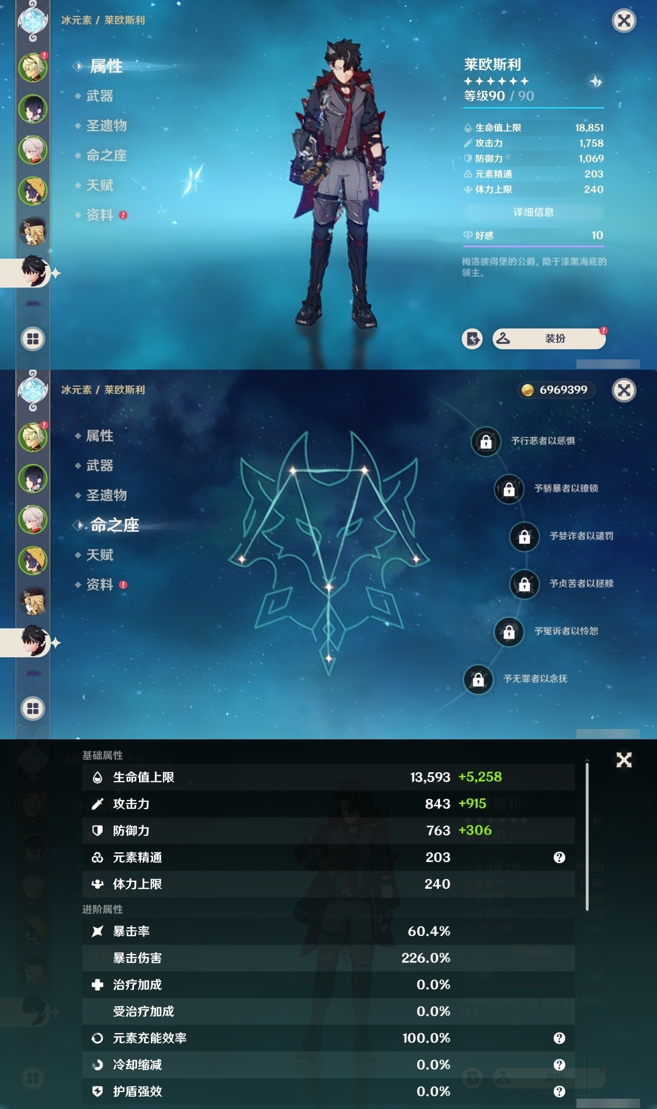 YSMK32287原神账号详情图10 YSMK32287原神账号详情图10