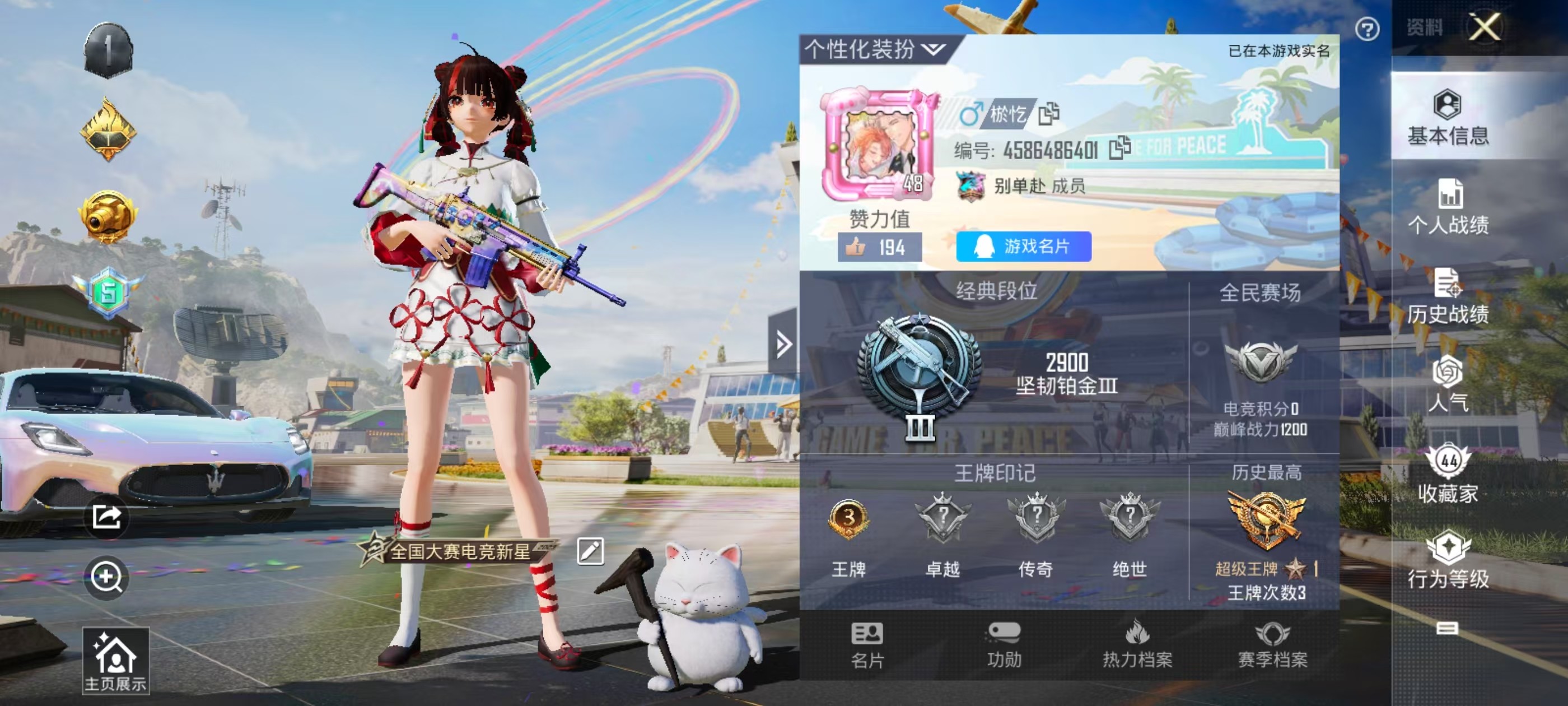 HPSJ3173498和平精英账号详情图8 HPSJ3173498和平精英账号详情图8