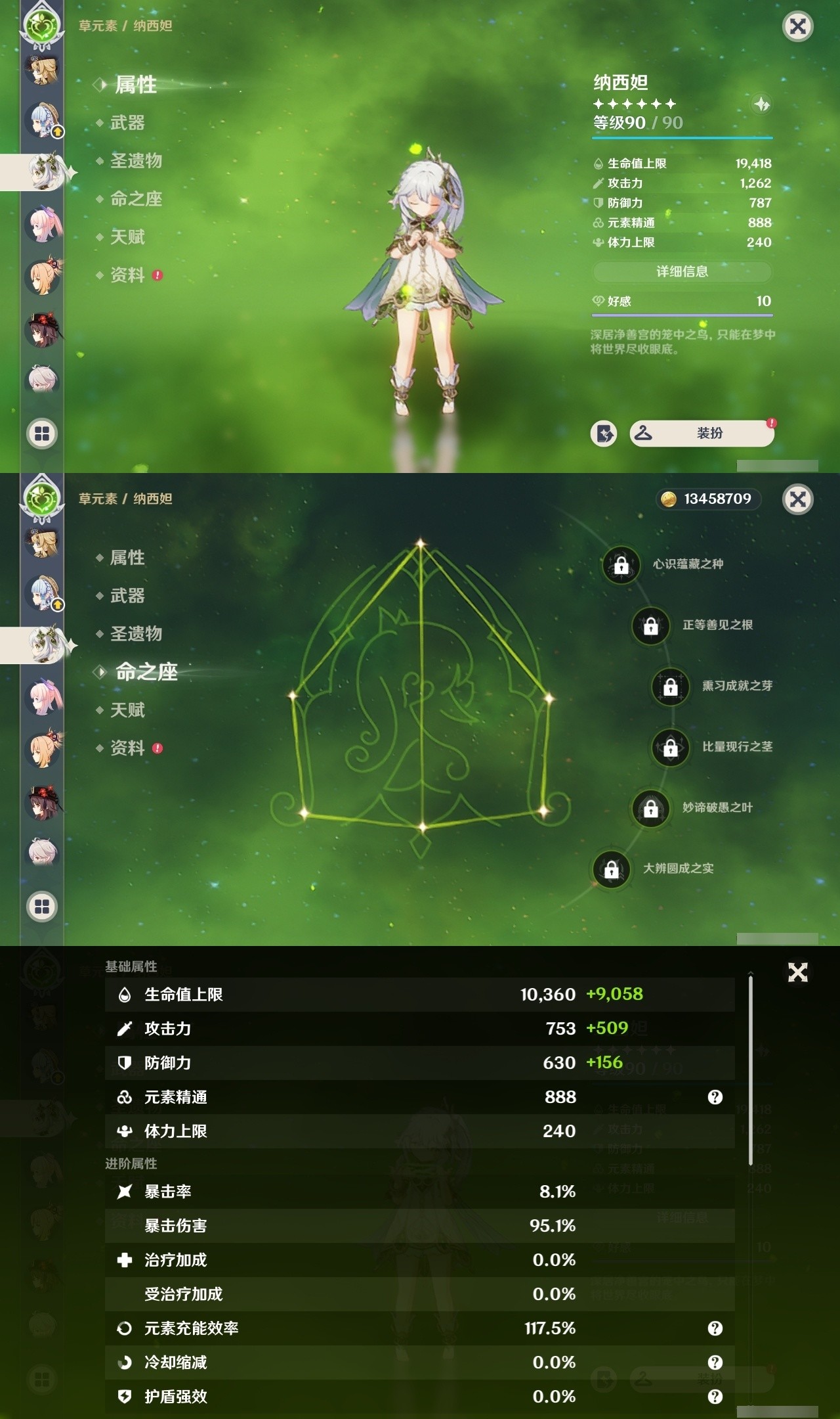 YSMK32292原神账号详情图12 YSMK32292原神账号详情图12