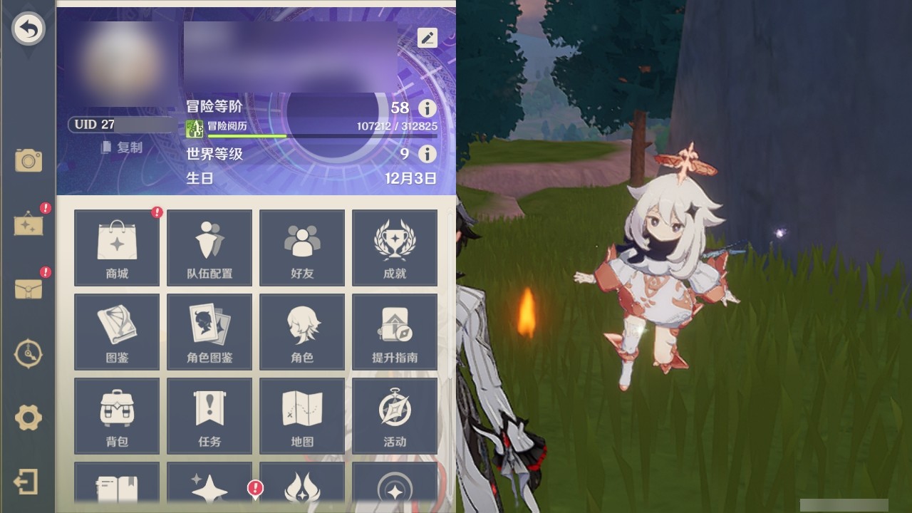YSMK32292原神账号详情图29 YSMK32292原神账号详情图29
