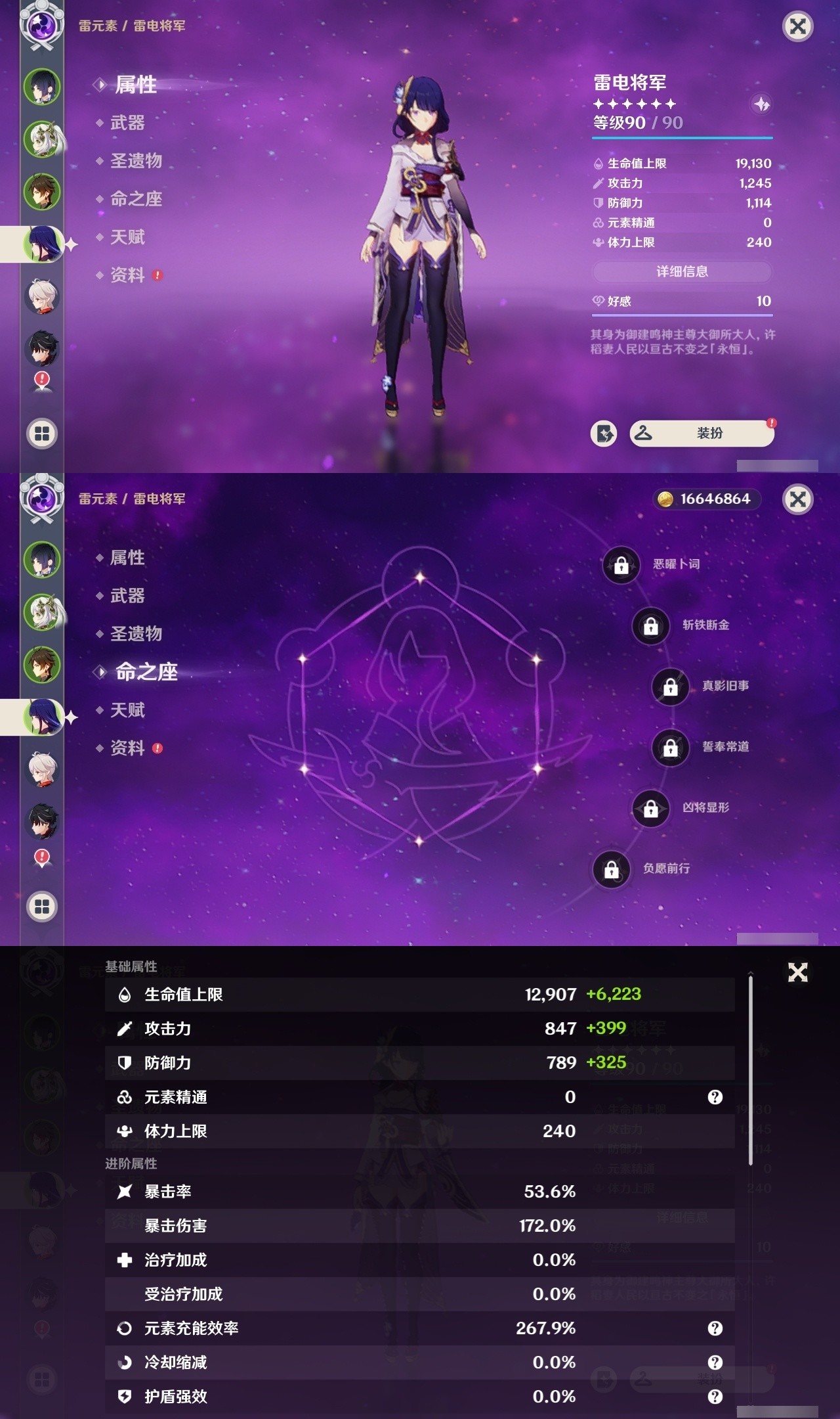 YSMK32260原神账号详情图10 YSMK32260原神账号详情图10