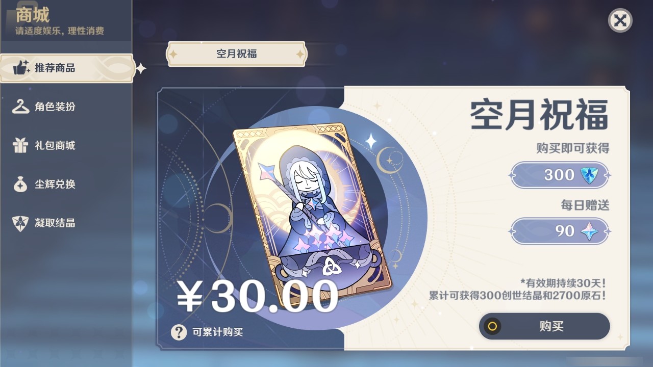 YSMK32263原神账号详情图26 YSMK32263原神账号详情图26
