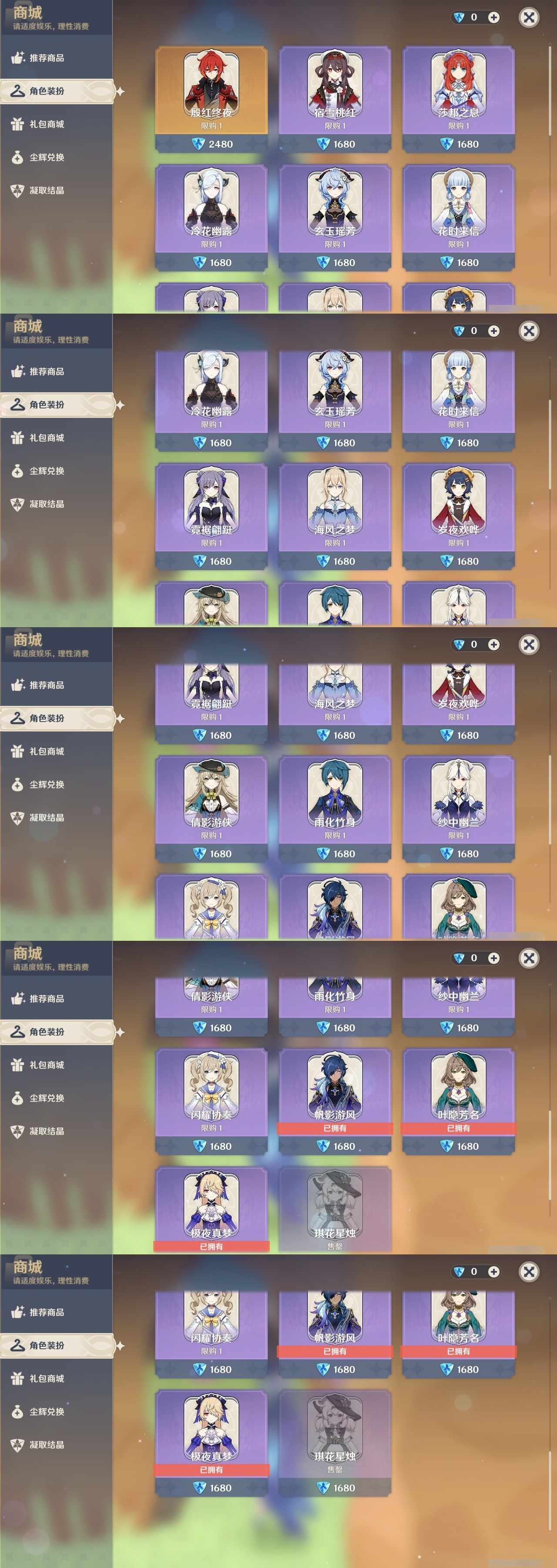 YSMK32279原神账号详情图6 YSMK32279原神账号详情图6