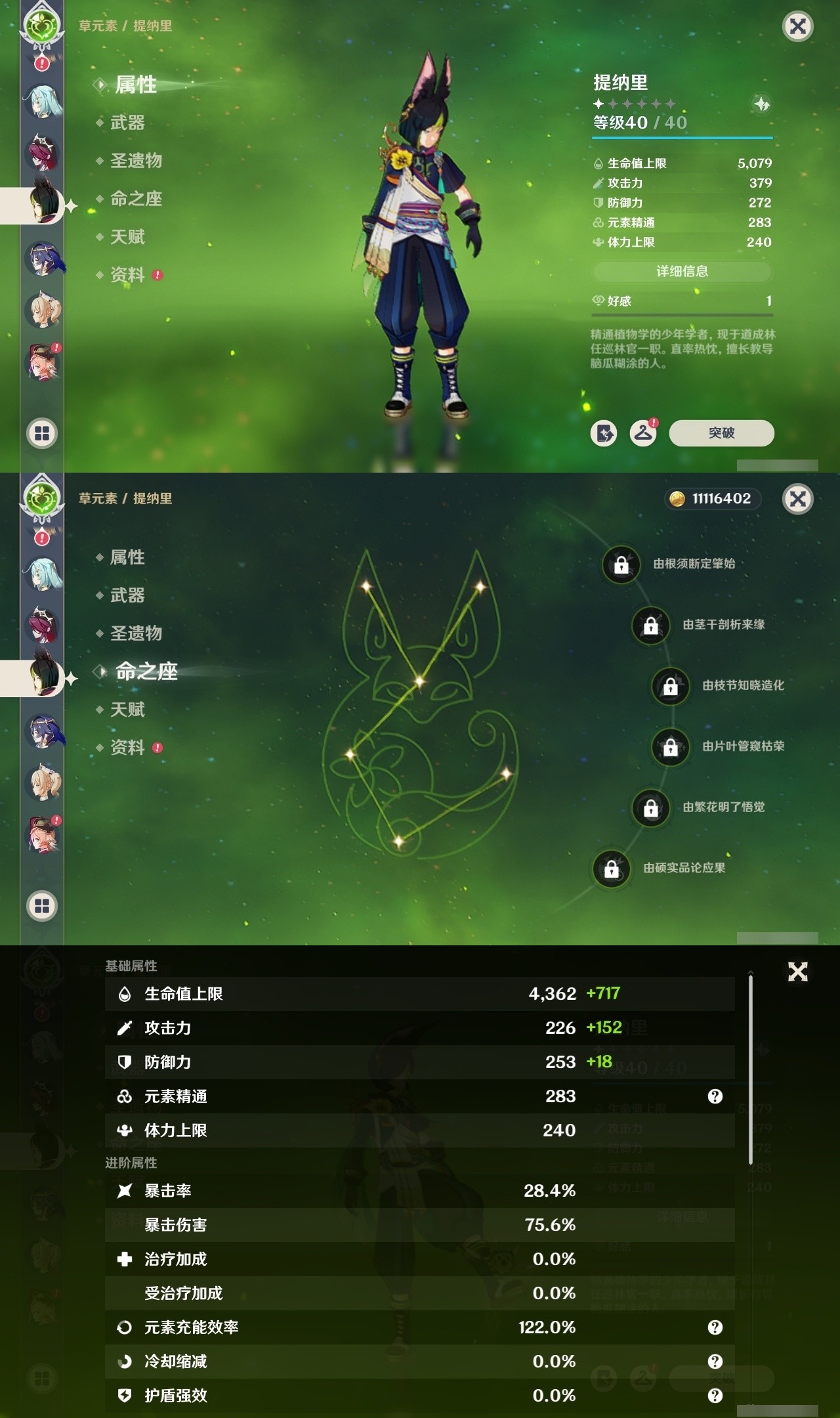 YSMK32273原神账号详情图21 YSMK32273原神账号详情图21