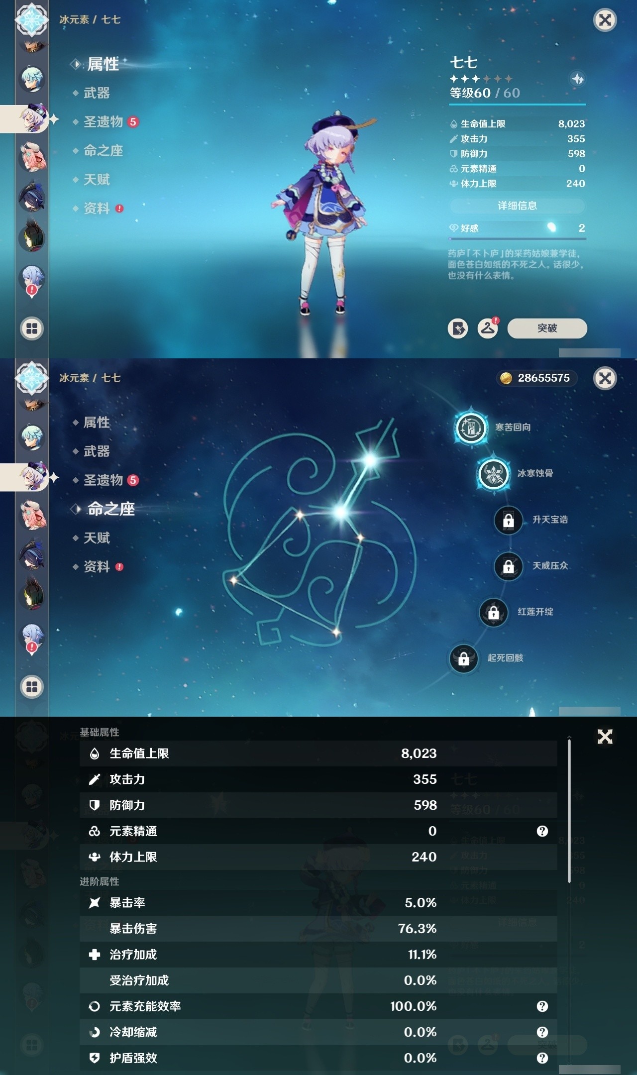 YSMK32300原神账号详情图20 YSMK32300原神账号详情图20