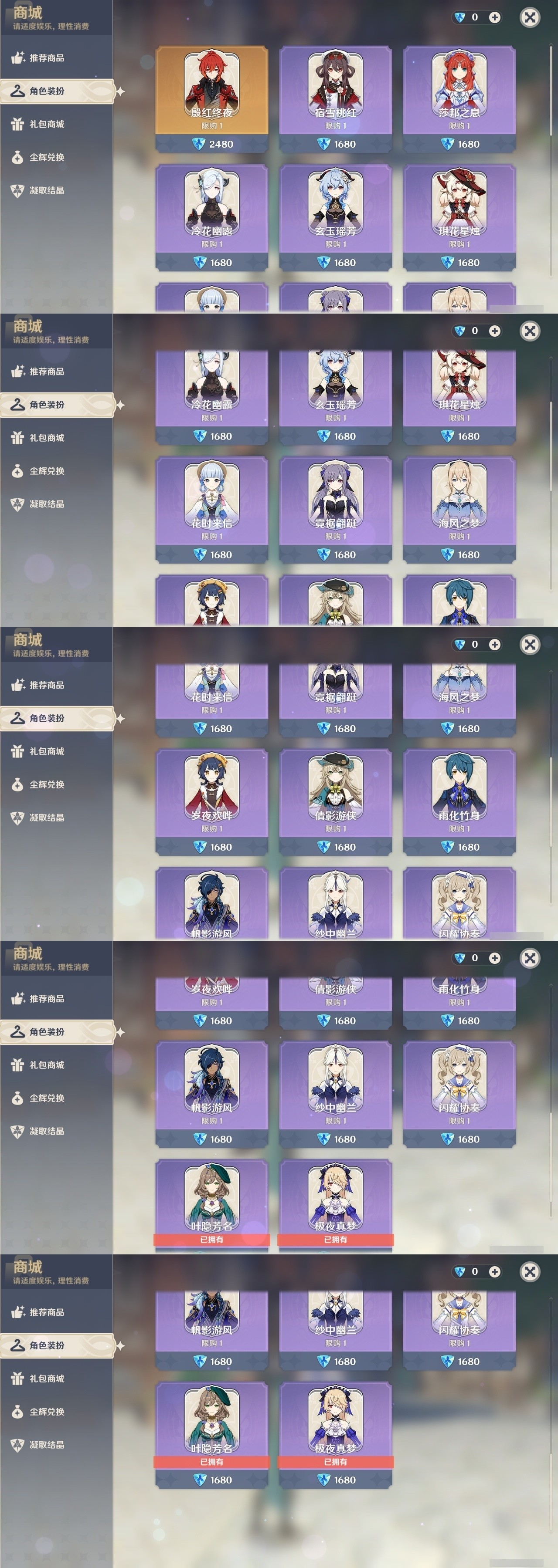 YSMK32264原神账号详情图6 YSMK32264原神账号详情图6