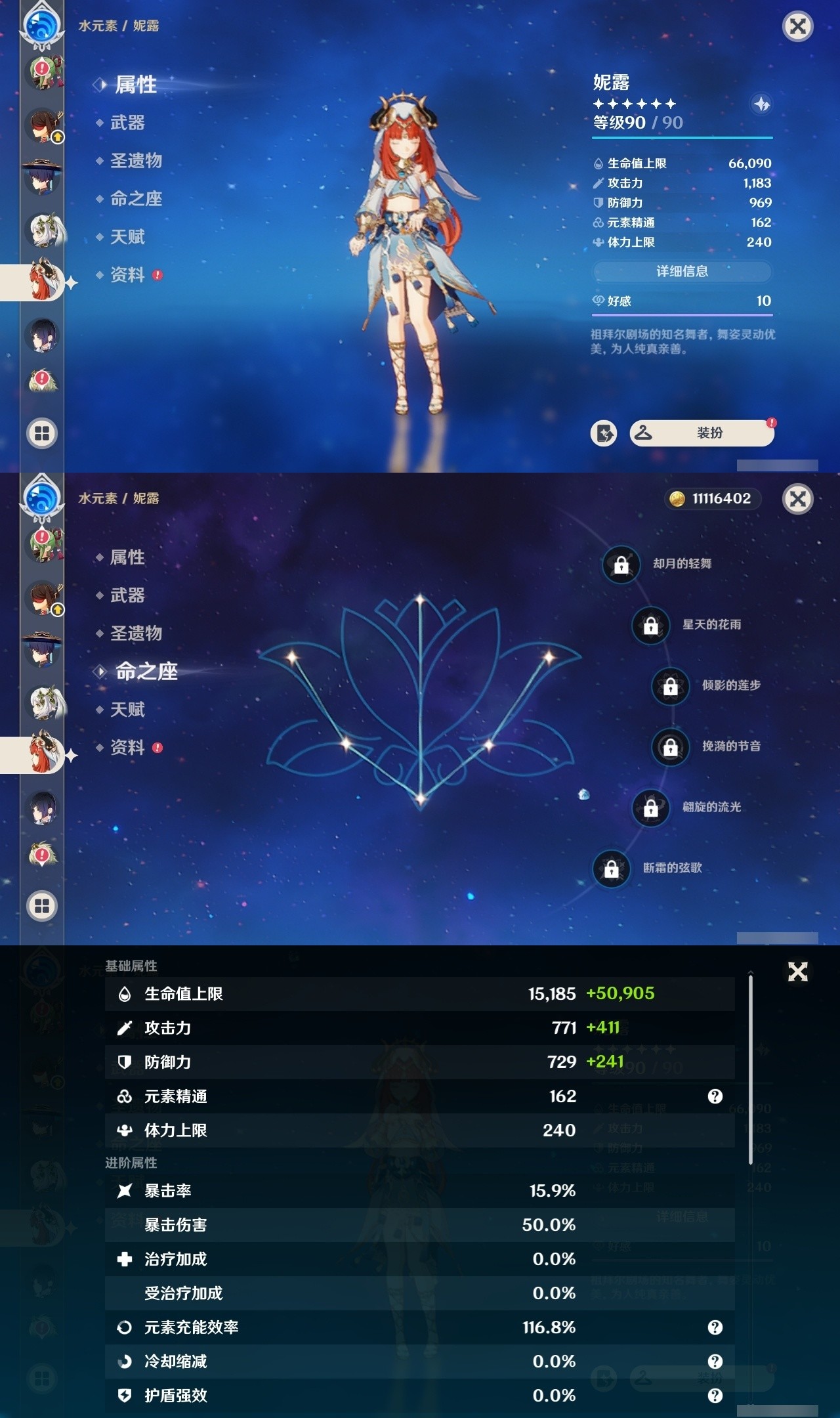 YSMK32273原神账号详情图13 YSMK32273原神账号详情图13