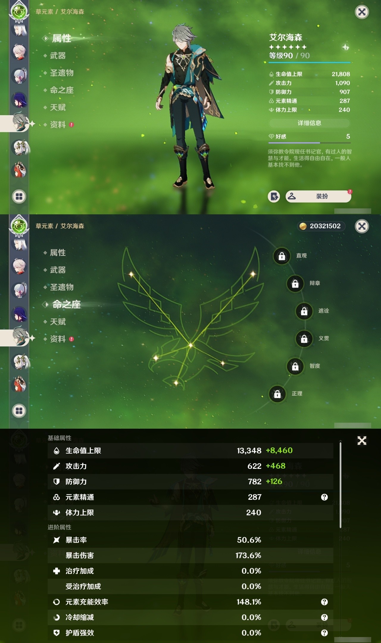 YSMK32274原神账号详情图15 YSMK32274原神账号详情图15